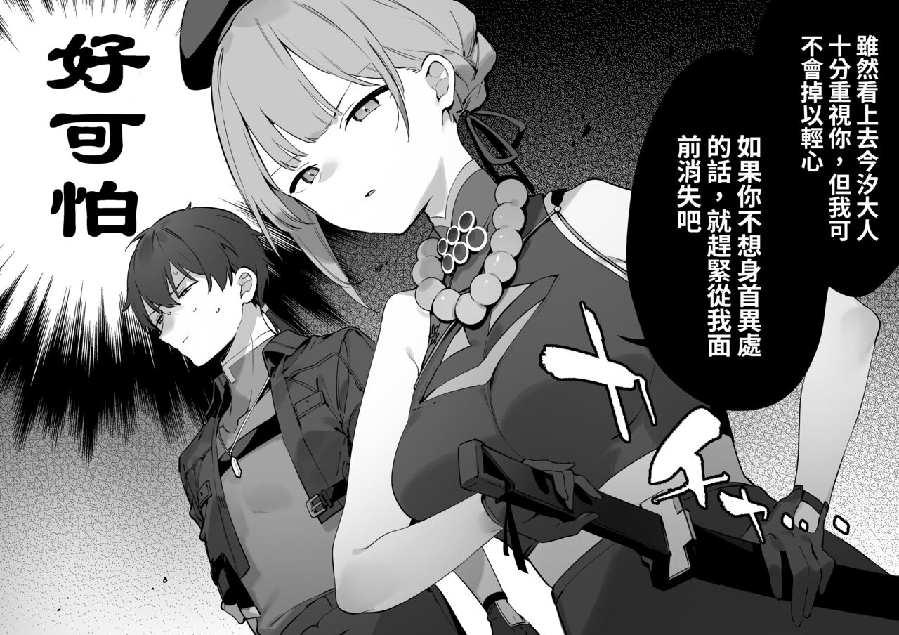 [富士やま]鳴潮[中国翻訳] – صفحة 2