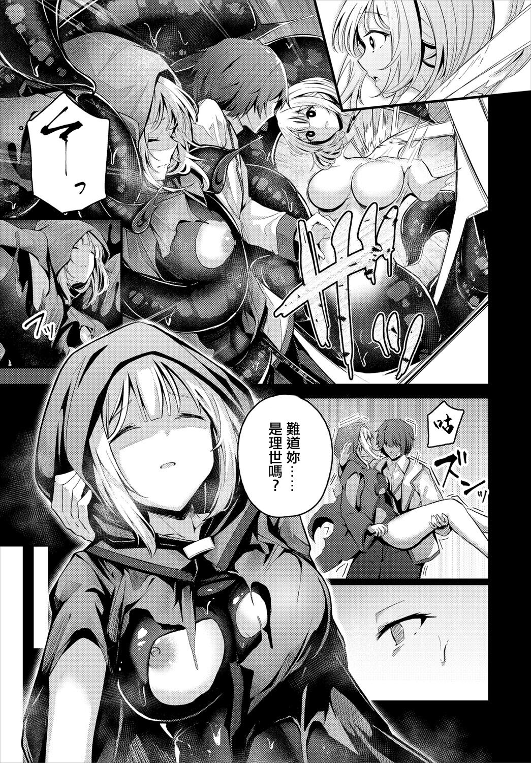 [くっきおーれ] 素直な心で[中國翻譯] – Page 3