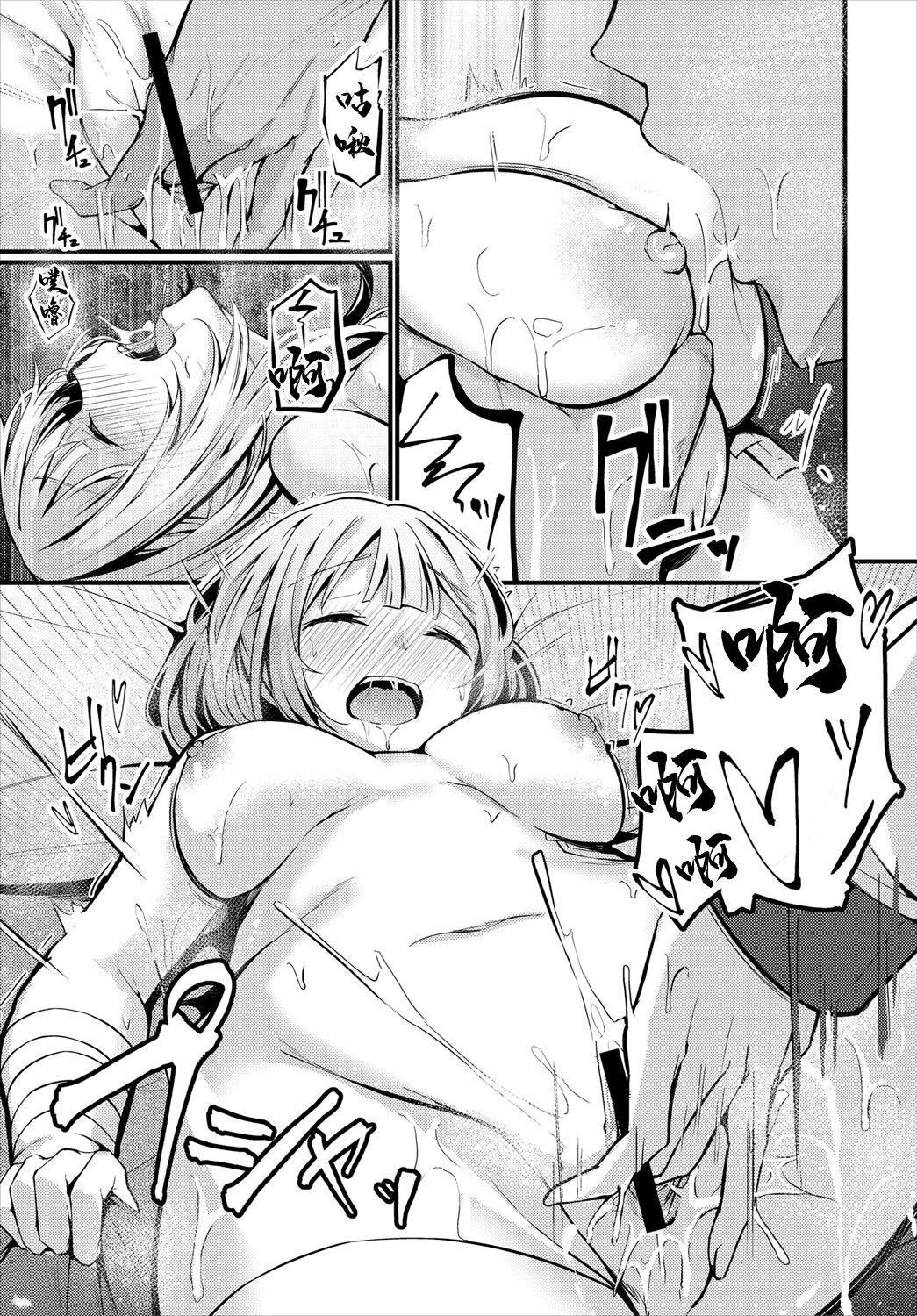 [くっきおーれ] 素直な心で[中國翻譯] – Page 9