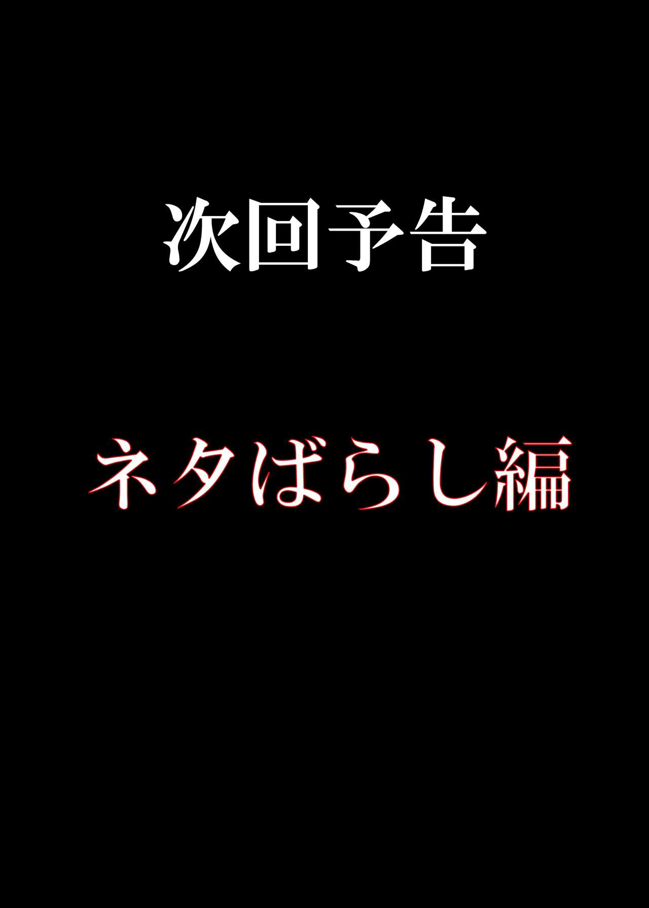 [ブリッツクリーク (電池)] 優等生男子の堕とし方 夏休み [中国翻訳] [翻车汉化组] – Halaman 19