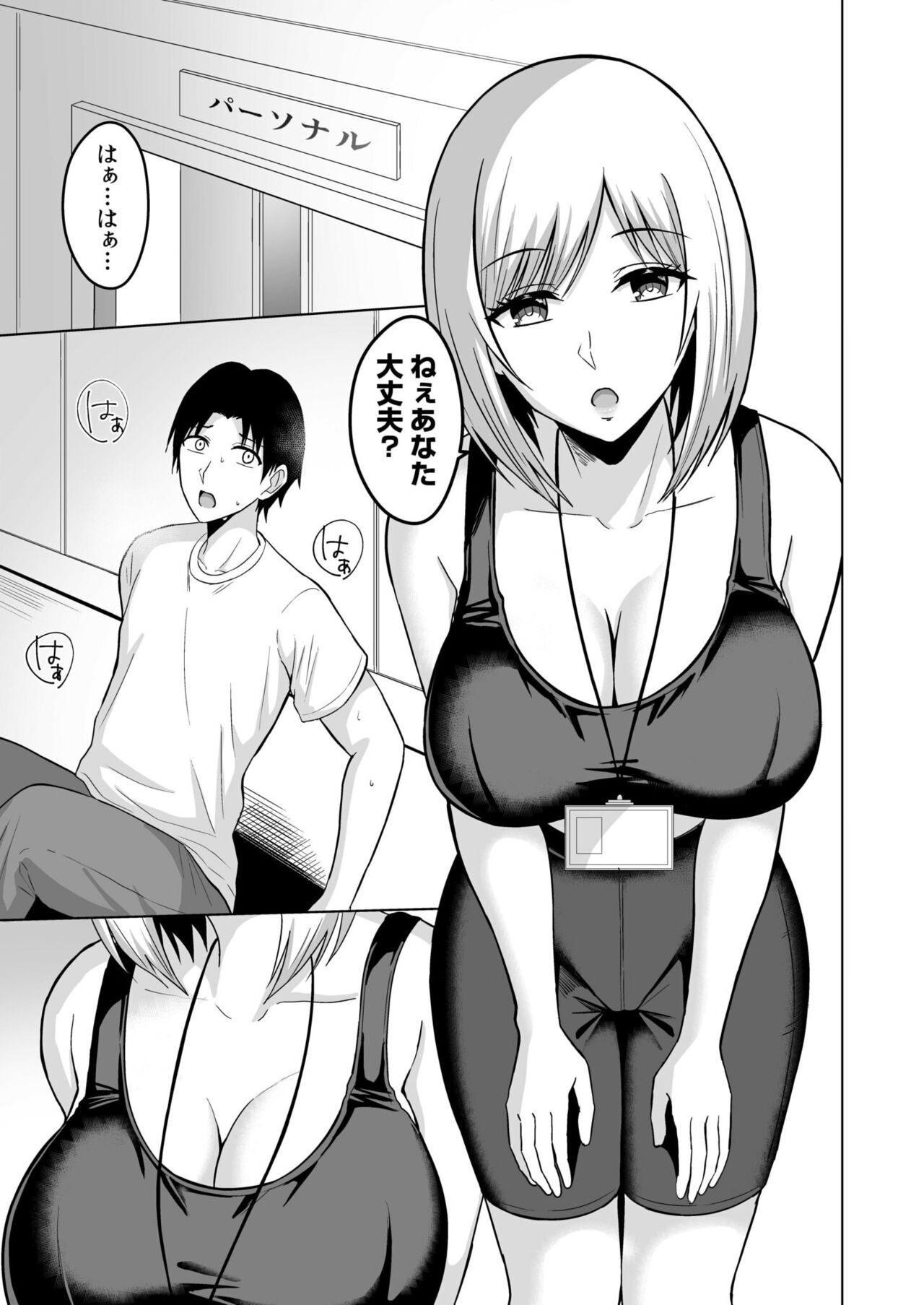 [澄名エン] NTRセクササイズ～彼女のボディメイクの秘訣～(1-3) – Halaman 30