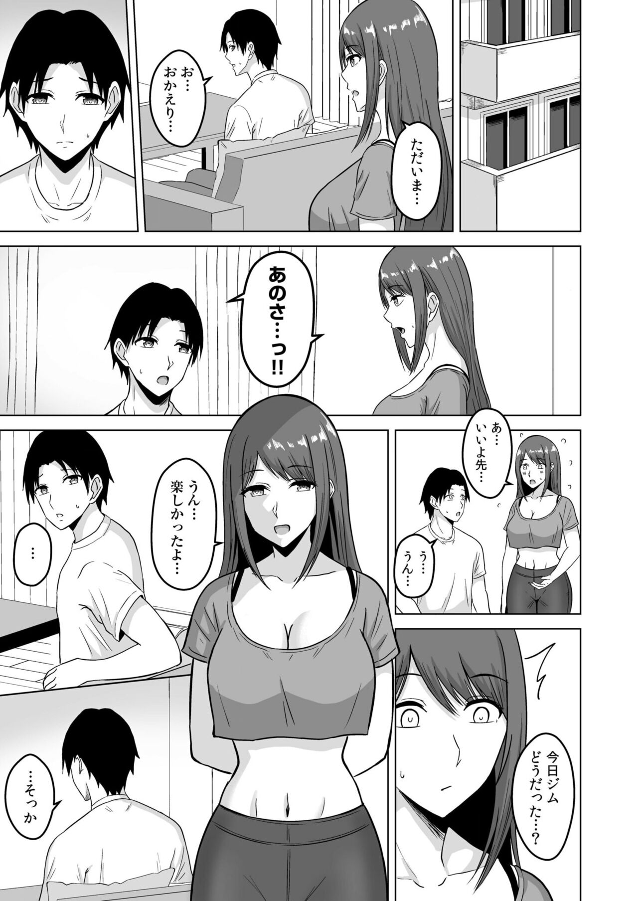 [澄名エン] NTRセクササイズ～彼女のボディメイクの秘訣～(1-3) – Halaman 36