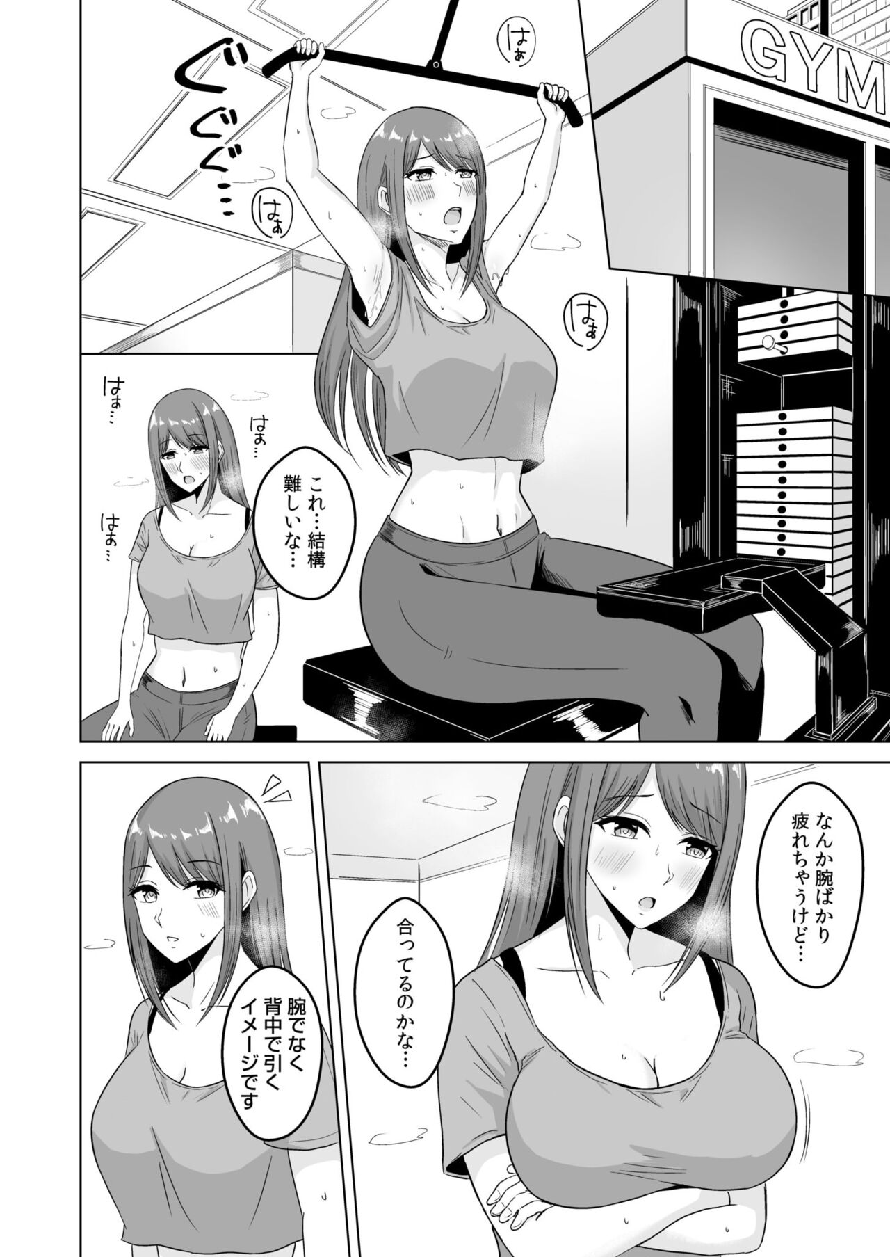 [澄名エン] NTRセクササイズ～彼女のボディメイクの秘訣～(1-3) – Halaman 4