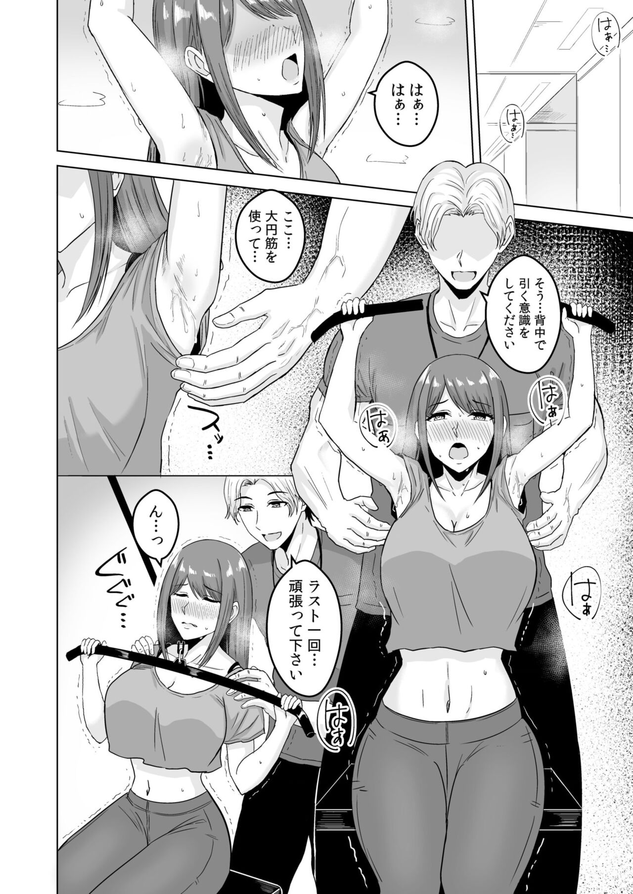 [澄名エン] NTRセクササイズ～彼女のボディメイクの秘訣～(1-3) – Halaman 6