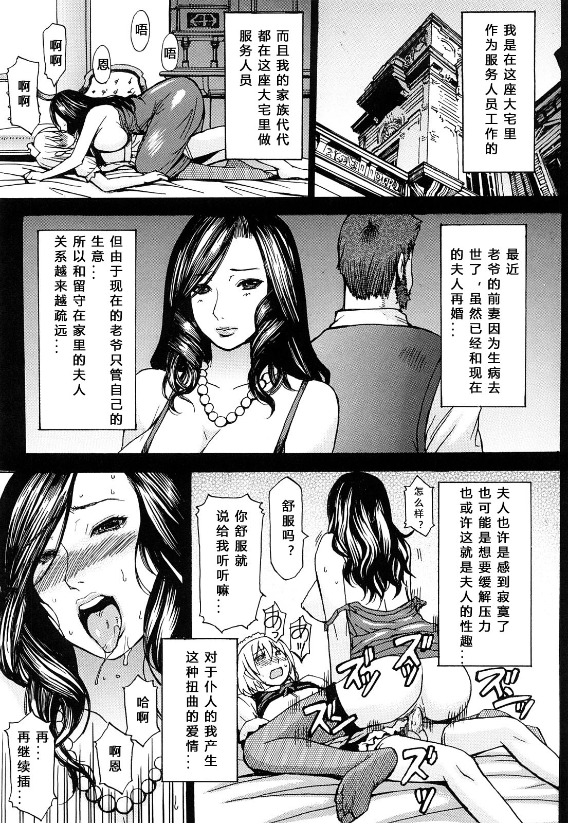 [マゴロク] 淫らな香り、挑発する脚 (汉化整合版) – Page 105