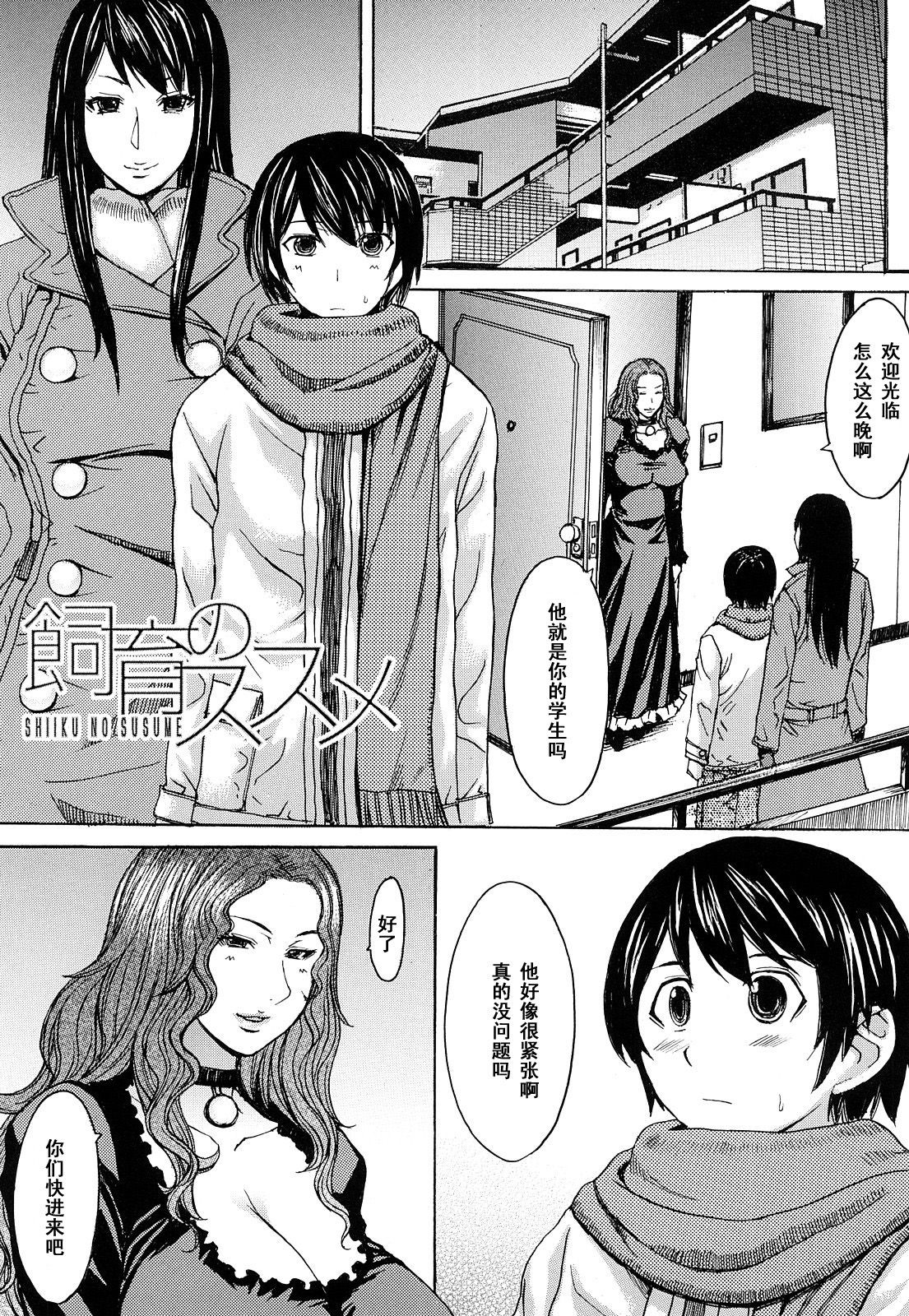 [マゴロク] 淫らな香り、挑発する脚 (汉化整合版) – Page 133