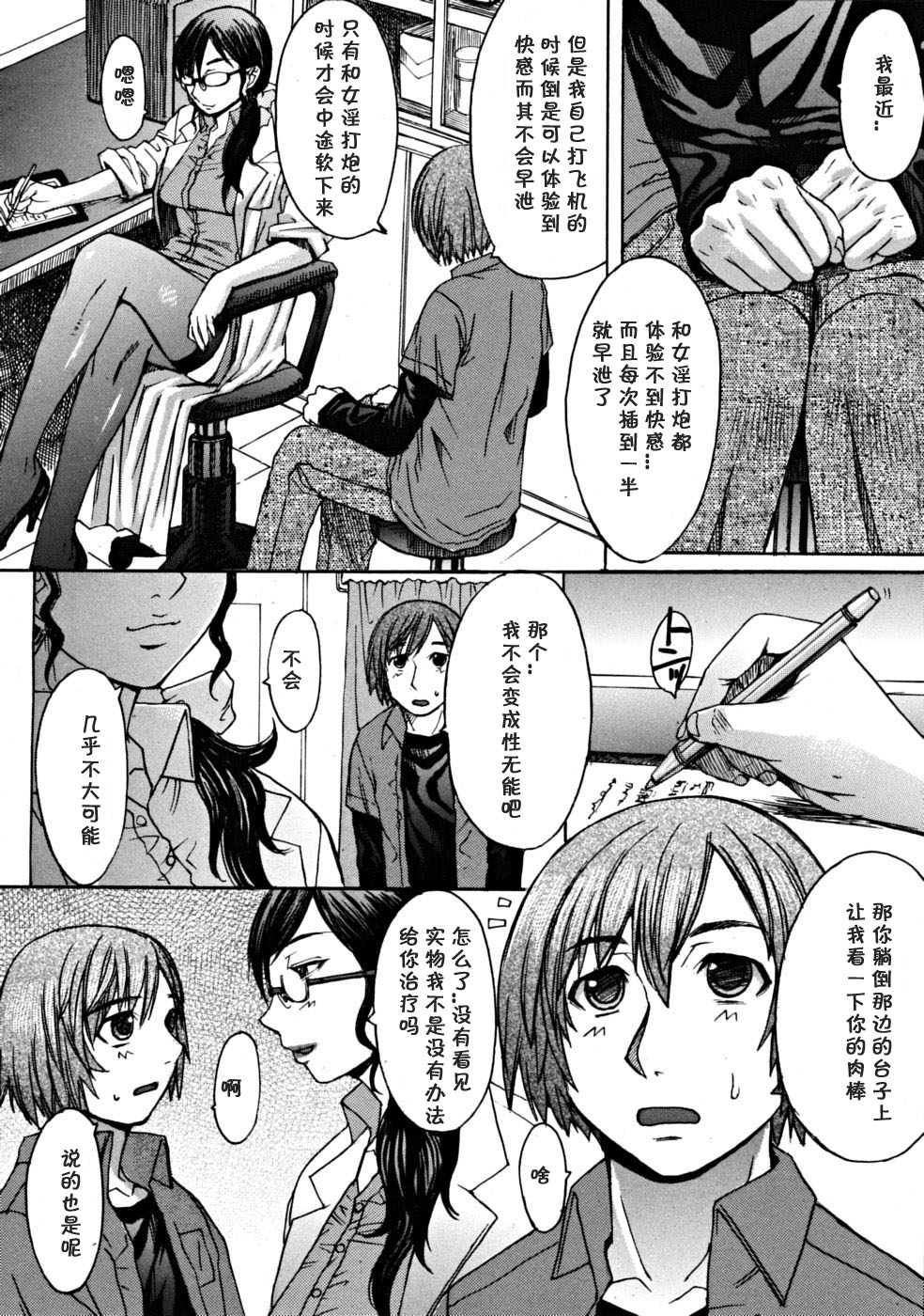 [マゴロク] 淫らな香り、挑発する脚 (汉化整合版) – Page 14