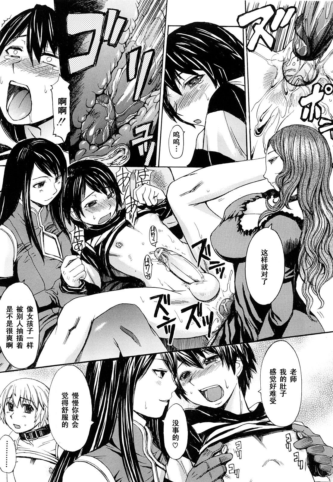 [マゴロク] 淫らな香り、挑発する脚 (汉化整合版) – Page 147