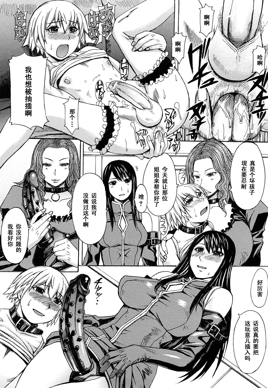 [マゴロク] 淫らな香り、挑発する脚 (汉化整合版) – Page 148
