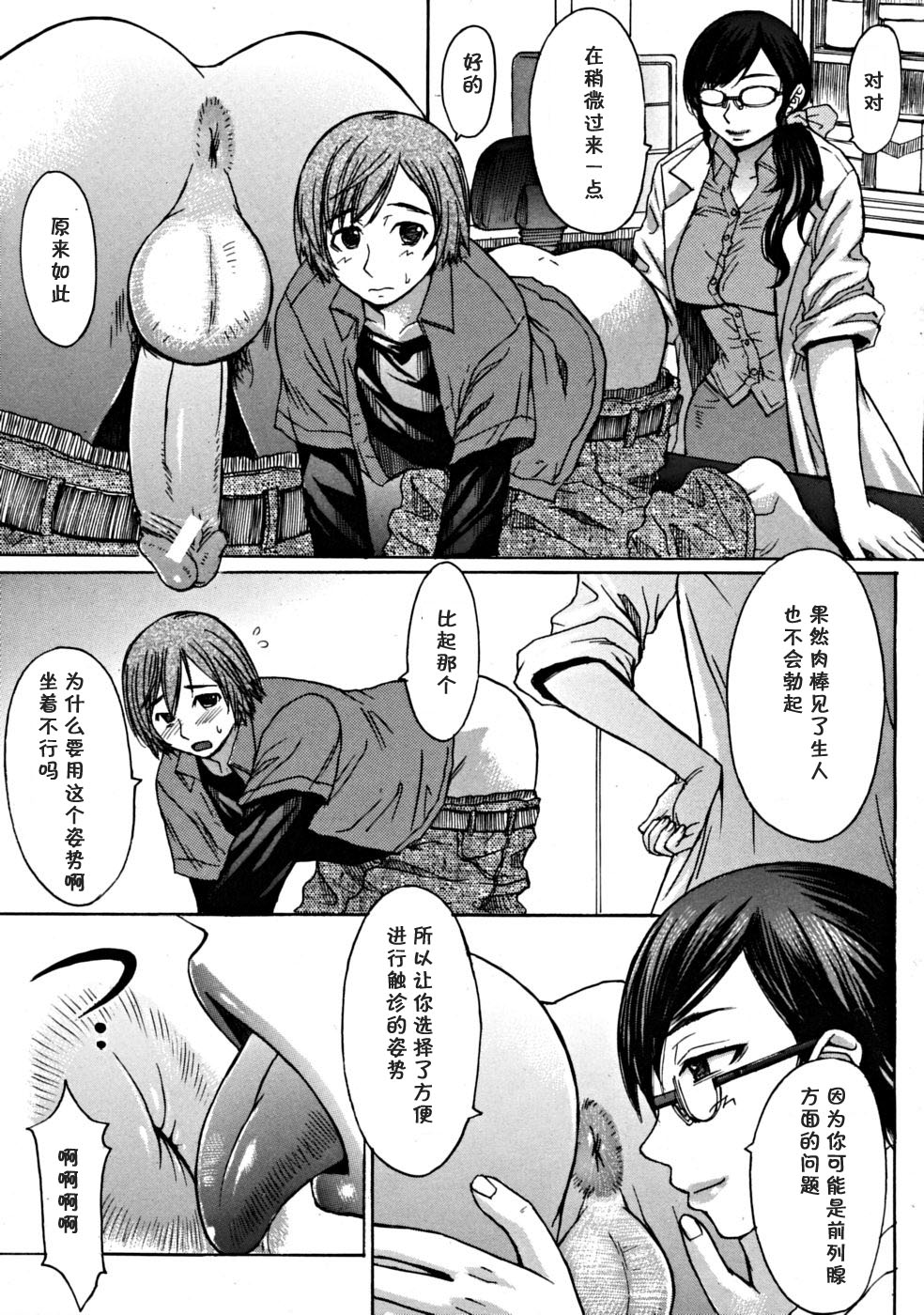 [マゴロク] 淫らな香り、挑発する脚 (汉化整合版) – Page 15