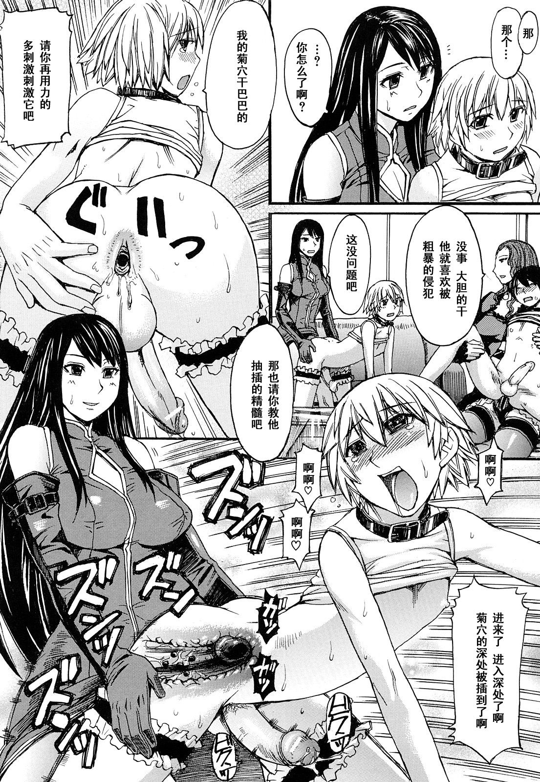 [マゴロク] 淫らな香り、挑発する脚 (汉化整合版) – Page 151
