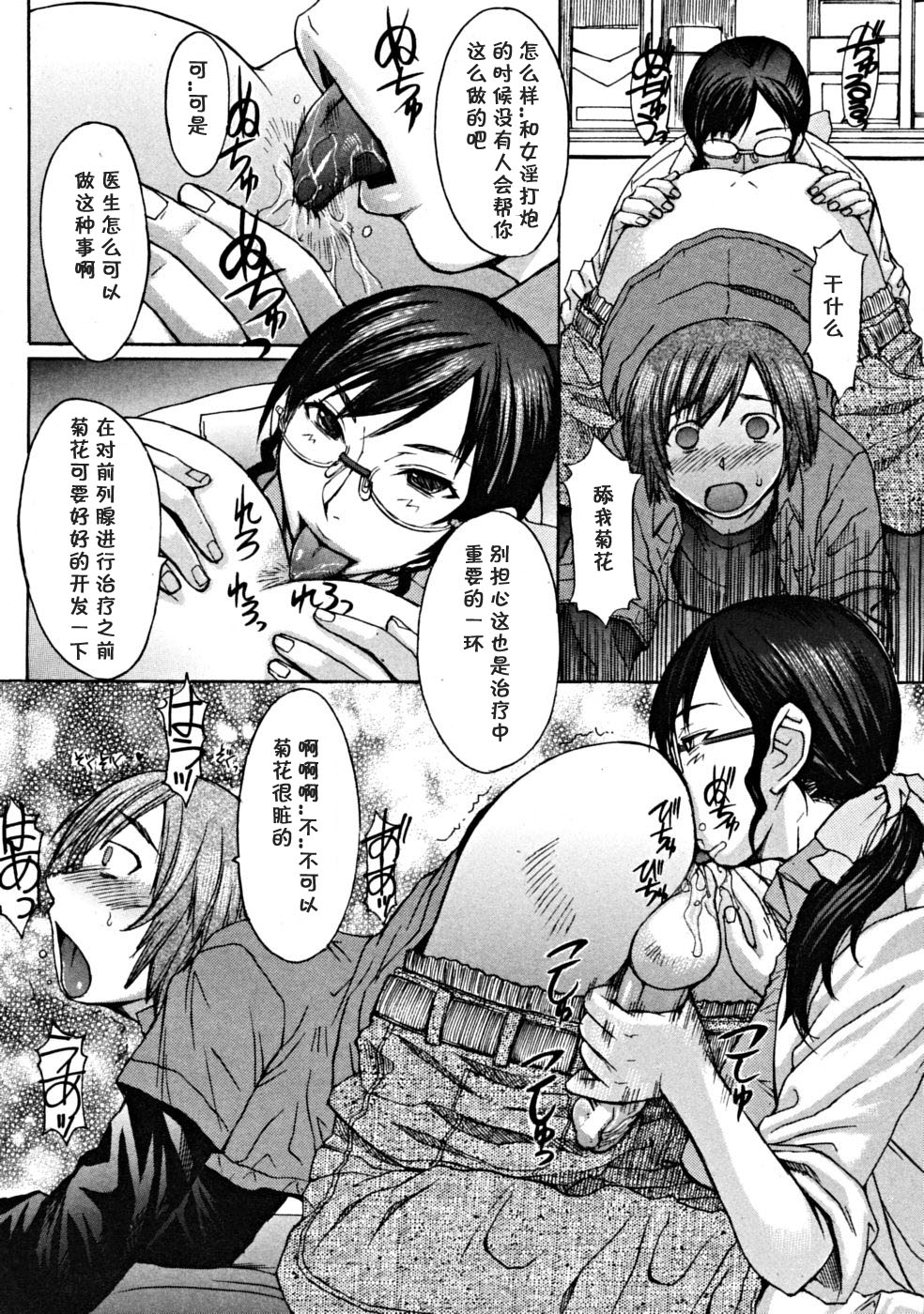 [マゴロク] 淫らな香り、挑発する脚 (汉化整合版) – Page 16