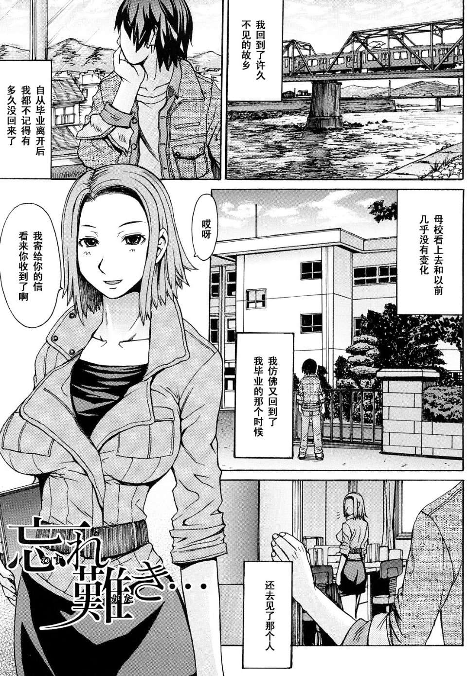 [マゴロク] 淫らな香り、挑発する脚 (汉化整合版) – Page 161