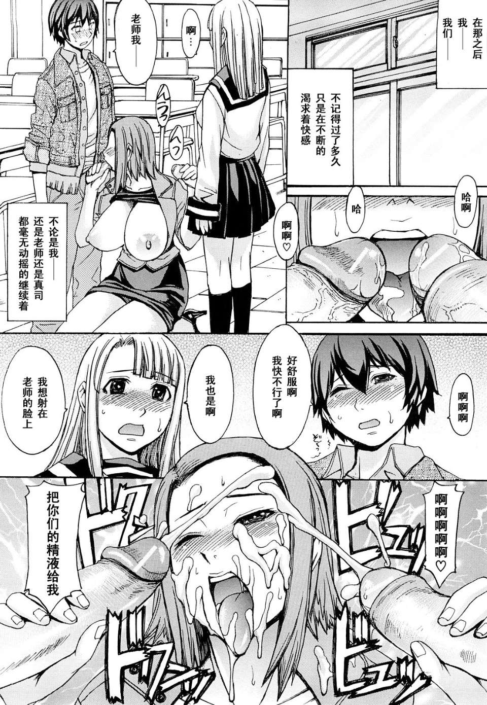 [マゴロク] 淫らな香り、挑発する脚 (汉化整合版) – Page 186