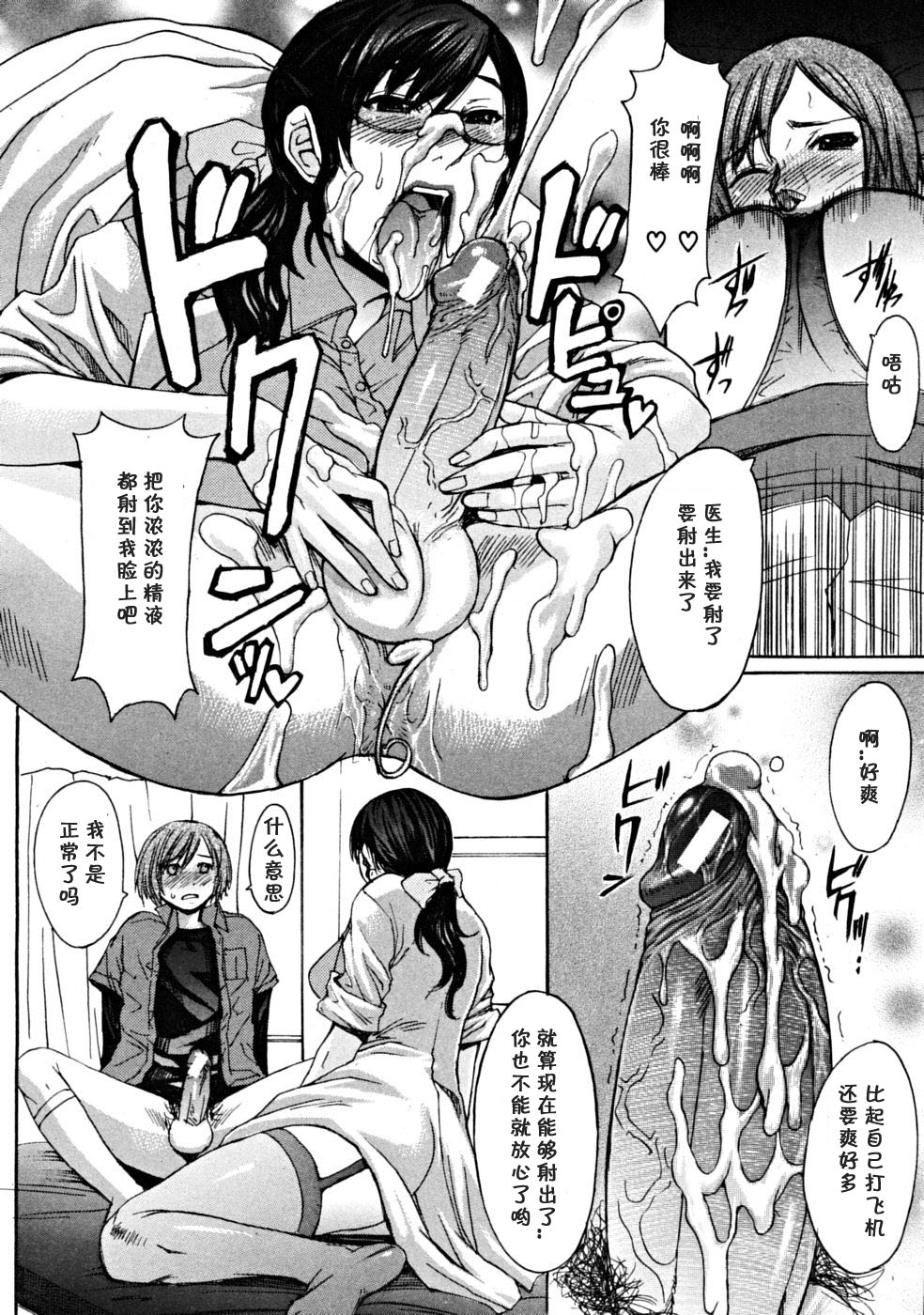 [マゴロク] 淫らな香り、挑発する脚 (汉化整合版) – Page 24