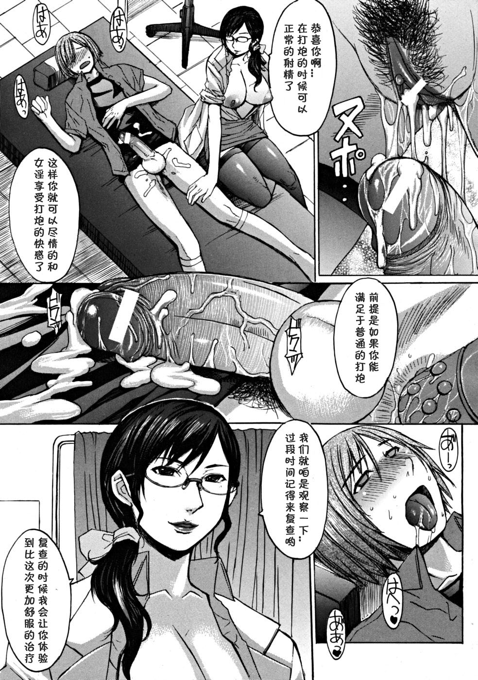 [マゴロク] 淫らな香り、挑発する脚 (汉化整合版) – Page 35