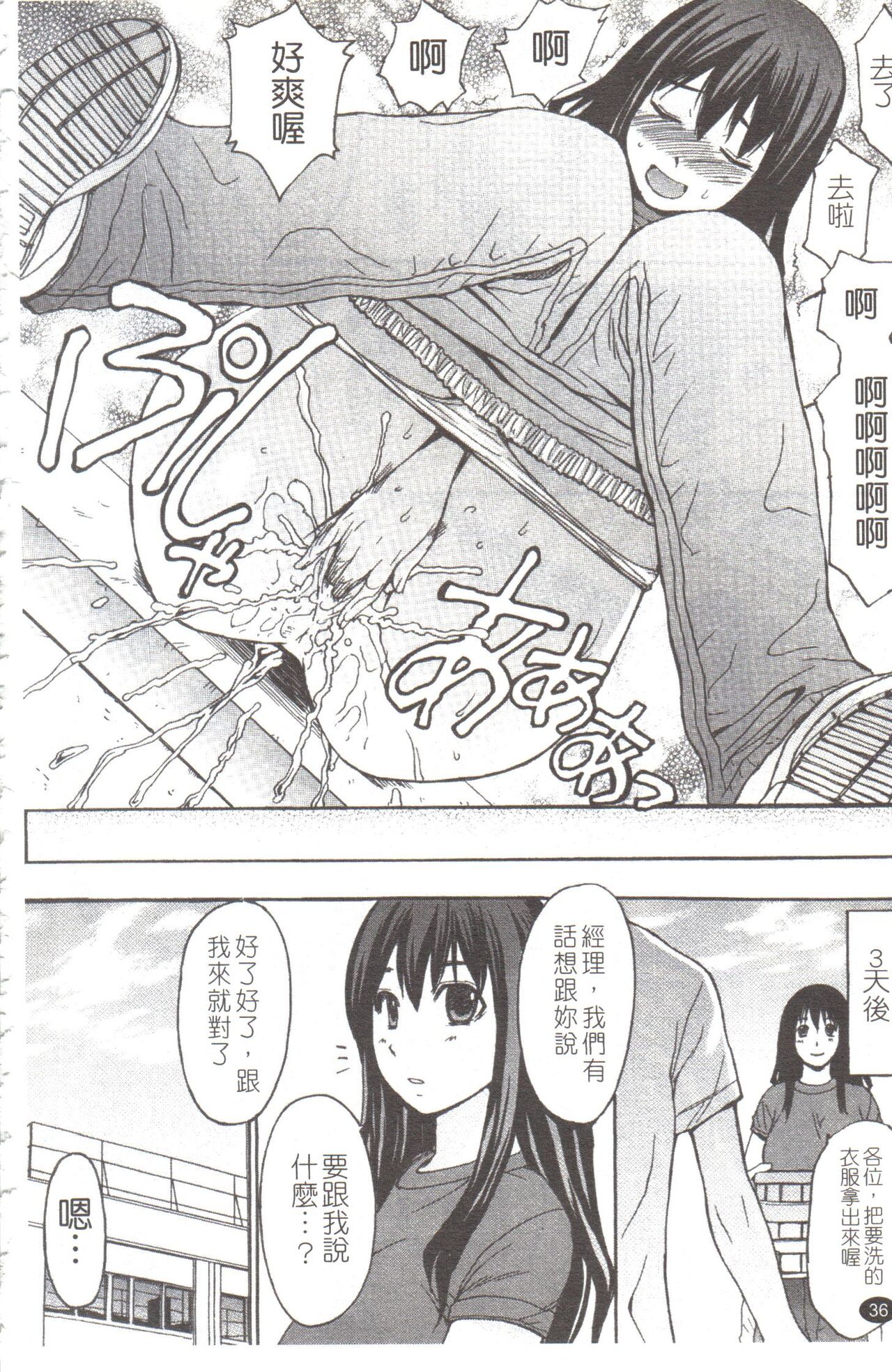 [マゴロク] 淫らな香り、挑発する脚 (汉化整合版) – Page 42