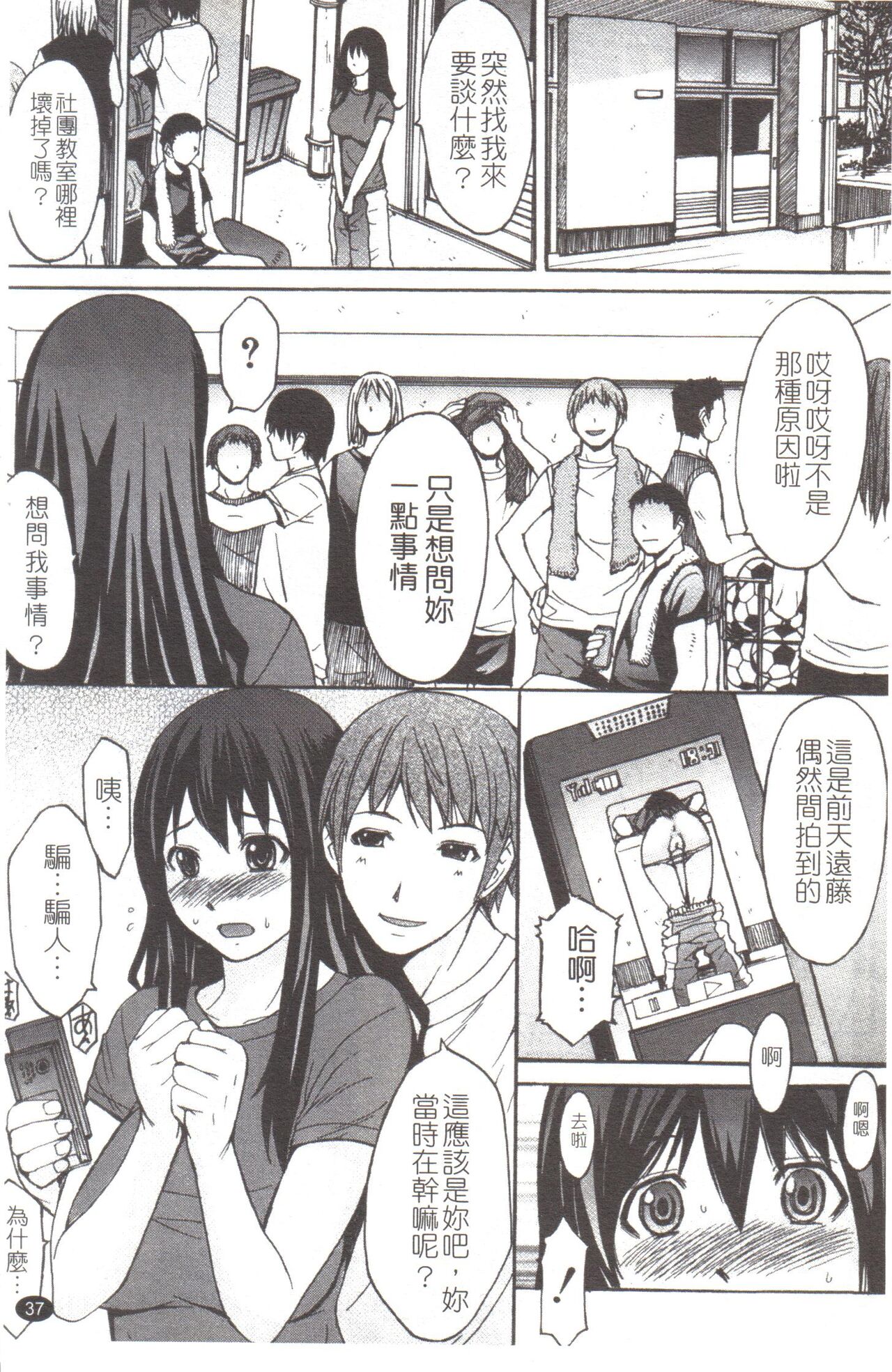 [マゴロク] 淫らな香り、挑発する脚 (汉化整合版) – Page 43
