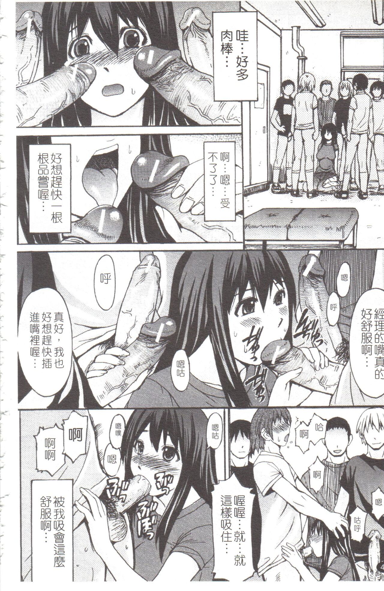 [マゴロク] 淫らな香り、挑発する脚 (汉化整合版) – Page 50