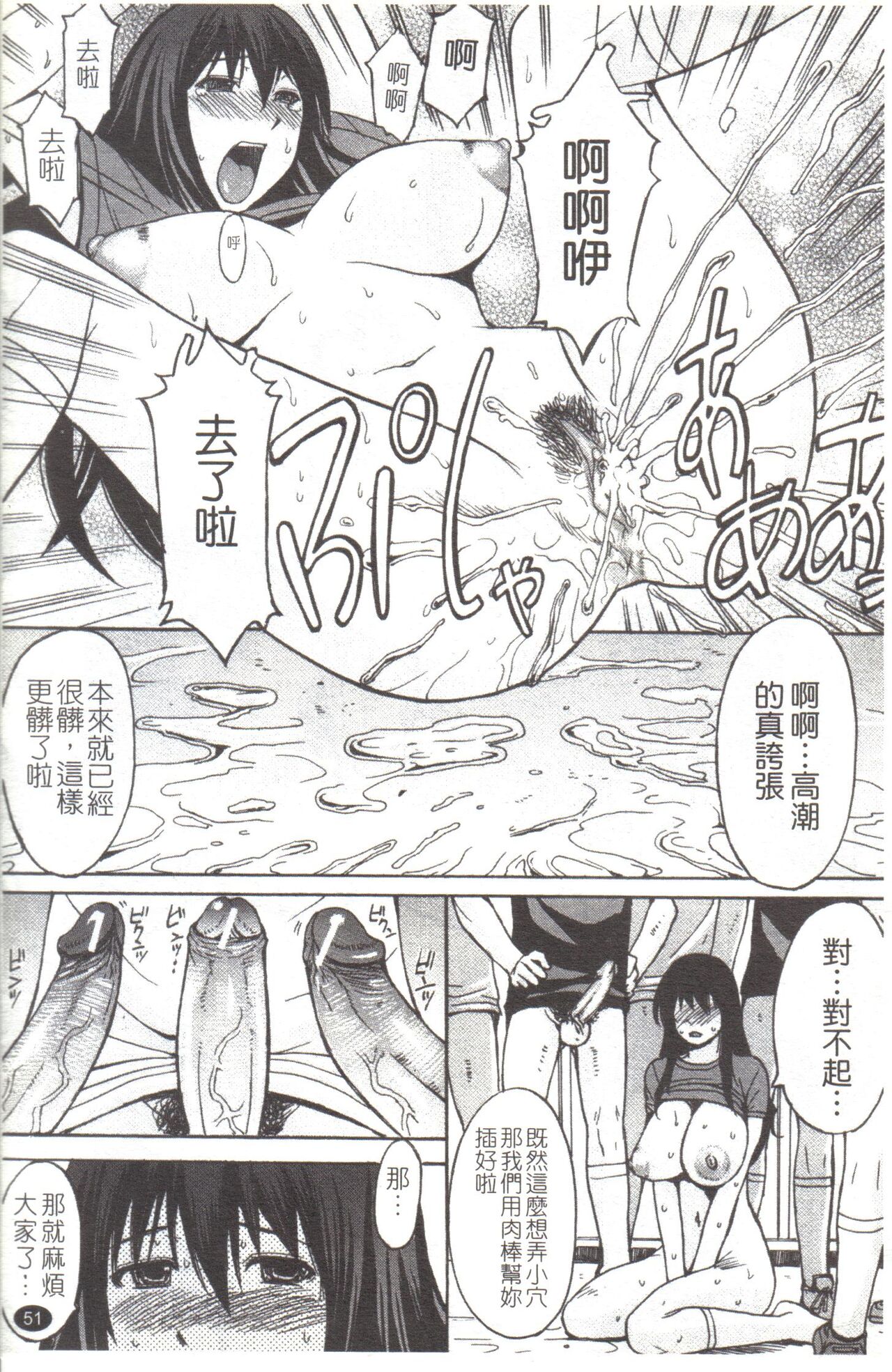 [マゴロク] 淫らな香り、挑発する脚 (汉化整合版) – Page 57
