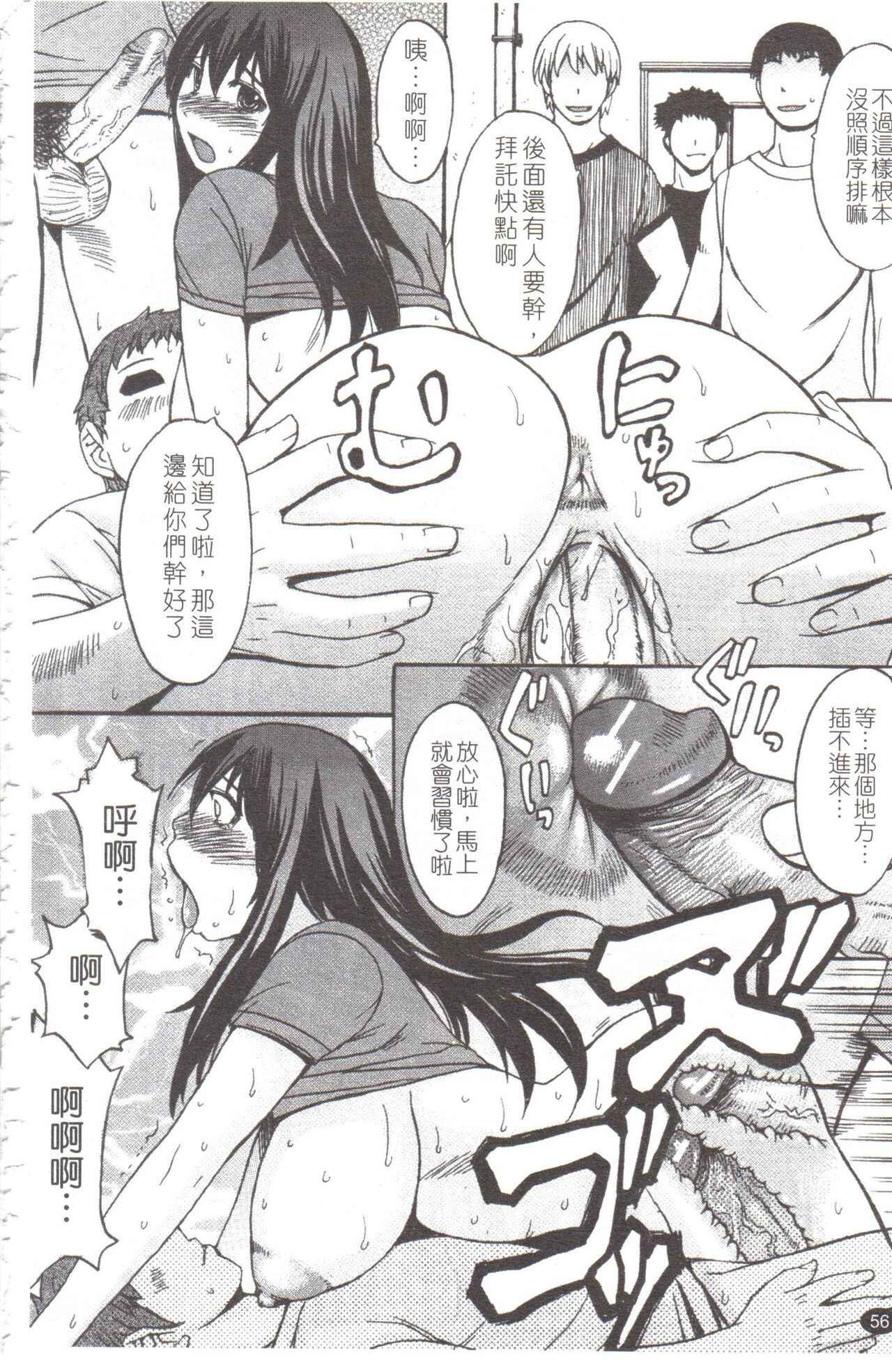 [マゴロク] 淫らな香り、挑発する脚 (汉化整合版) – Page 62