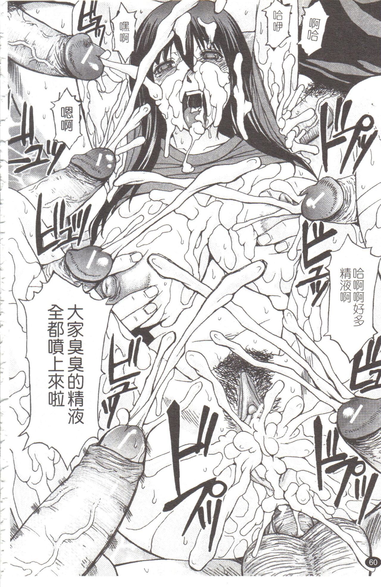 [マゴロク] 淫らな香り、挑発する脚 (汉化整合版) – Page 66