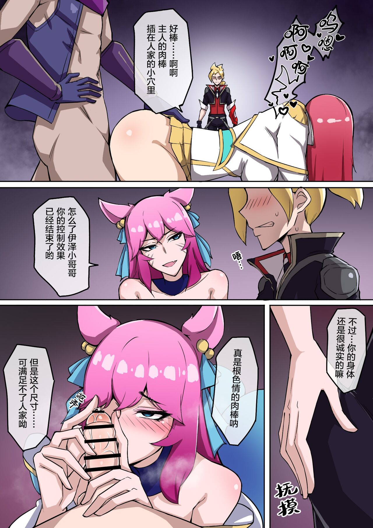[泪吉] 虚空虫袭 – Page 17