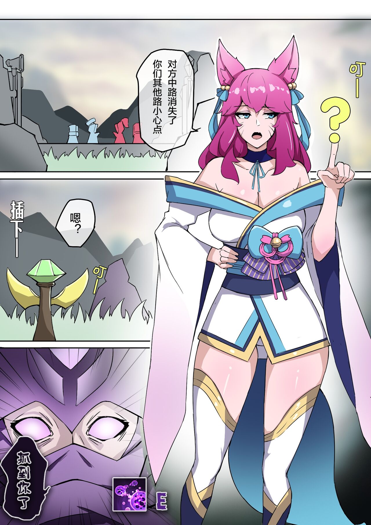 [泪吉] 虚空虫袭 – Page 2