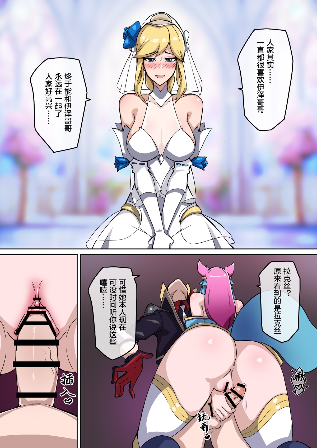 [泪吉] 虚空虫袭 – Page 21