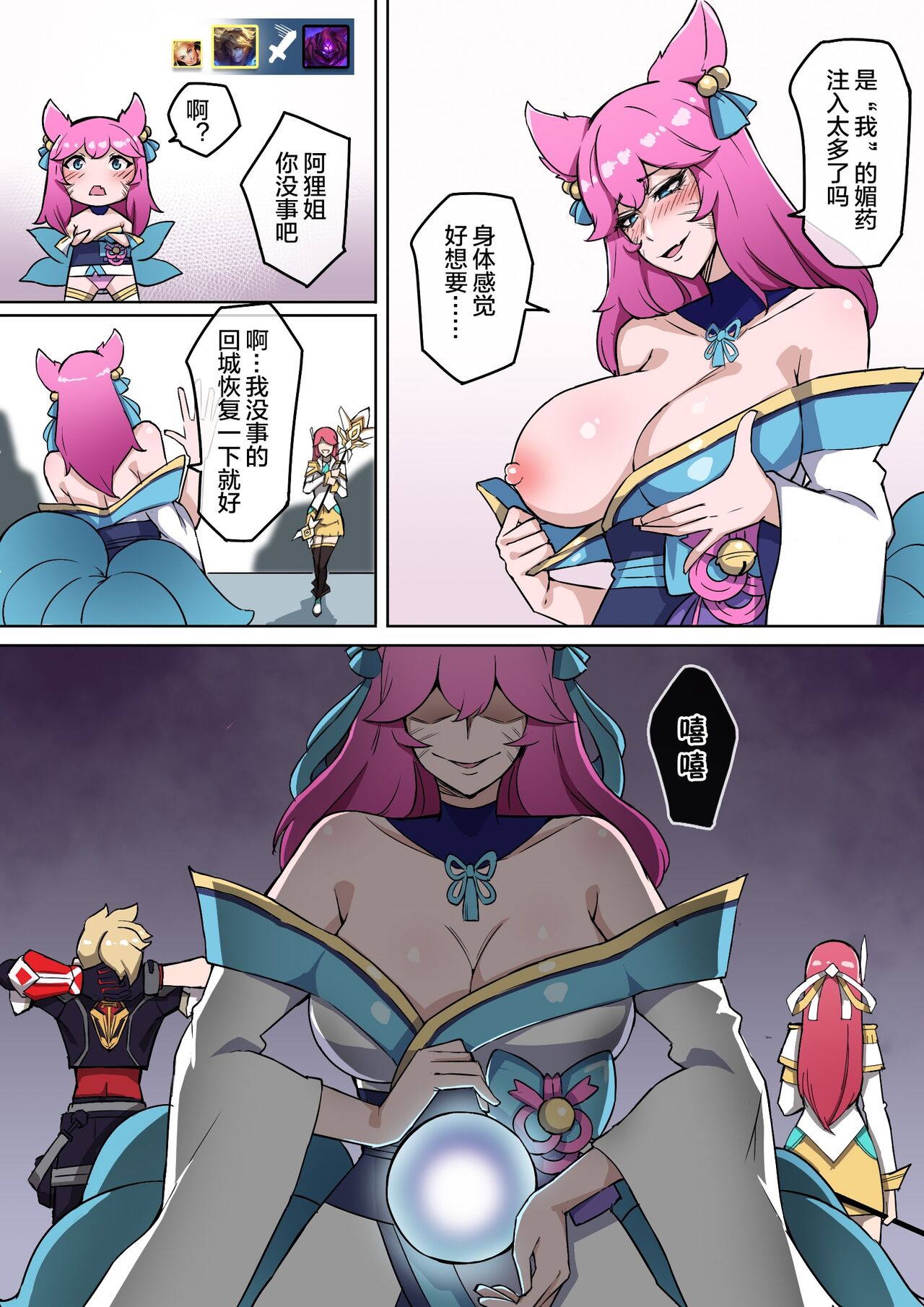 [泪吉] 虚空虫袭 – Page 9