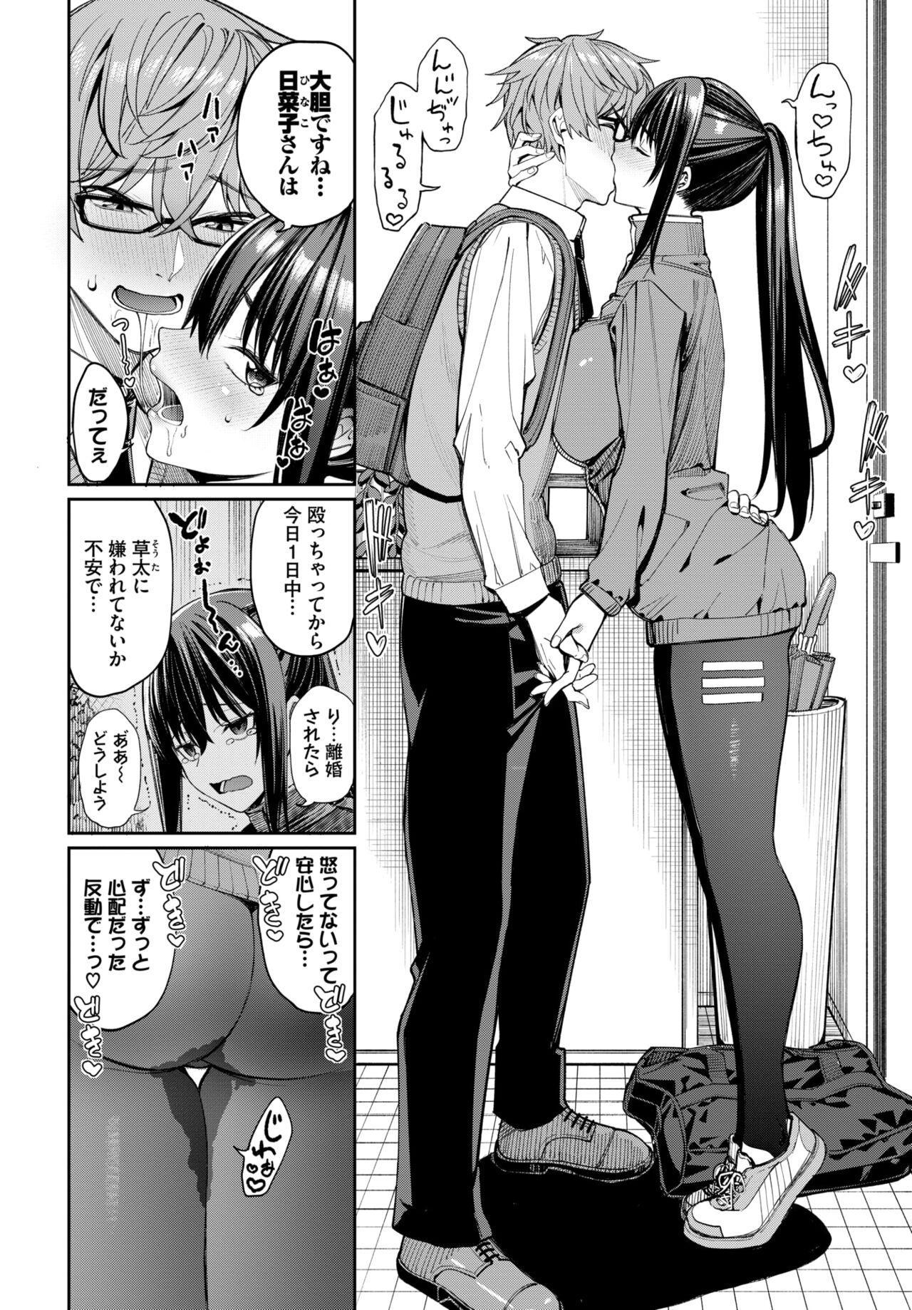 COMIC BAVEL 2024-08 [Digital] – Seite 136