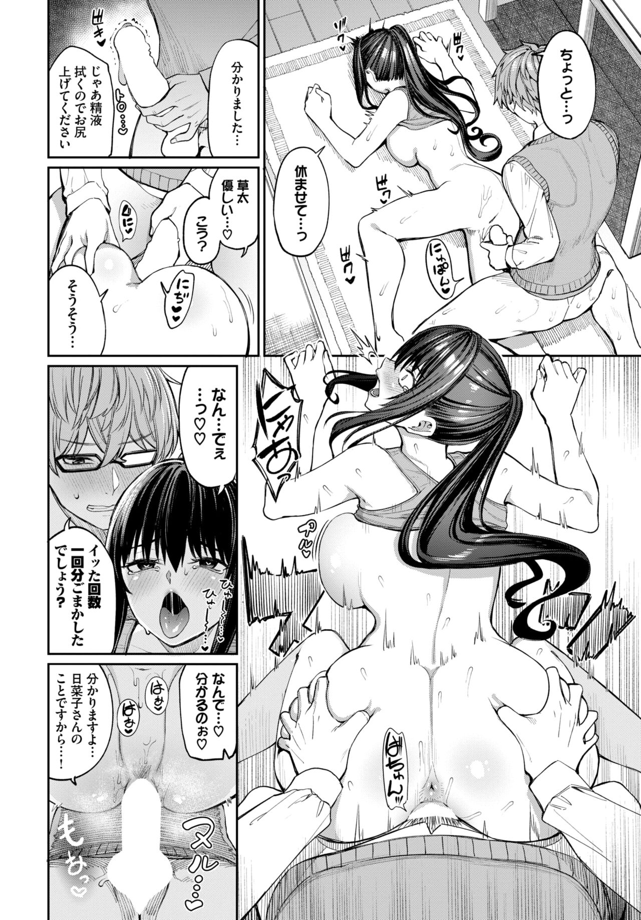COMIC BAVEL 2024-08 [Digital] – Seite 148