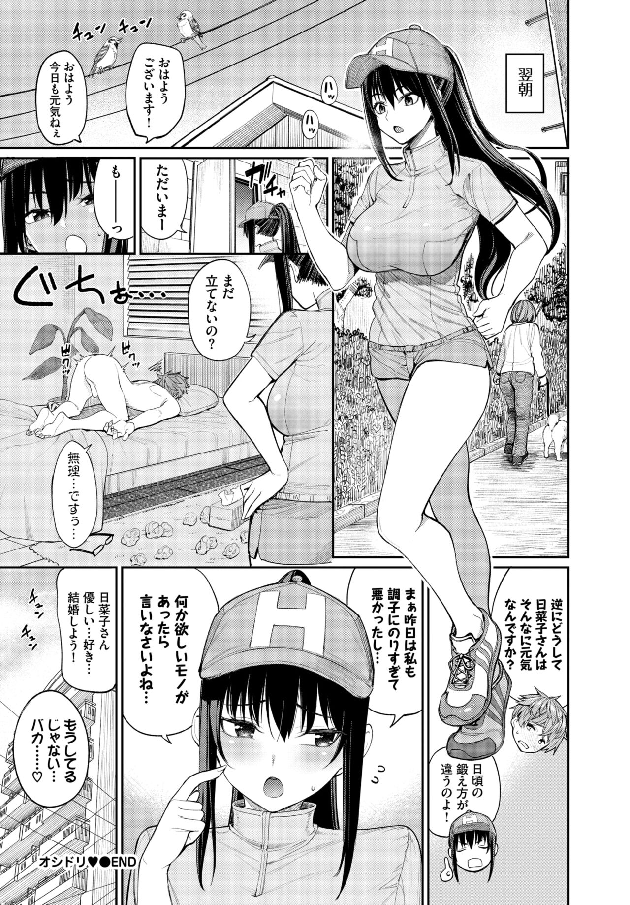 COMIC BAVEL 2024-08 [Digital] – Seite 152