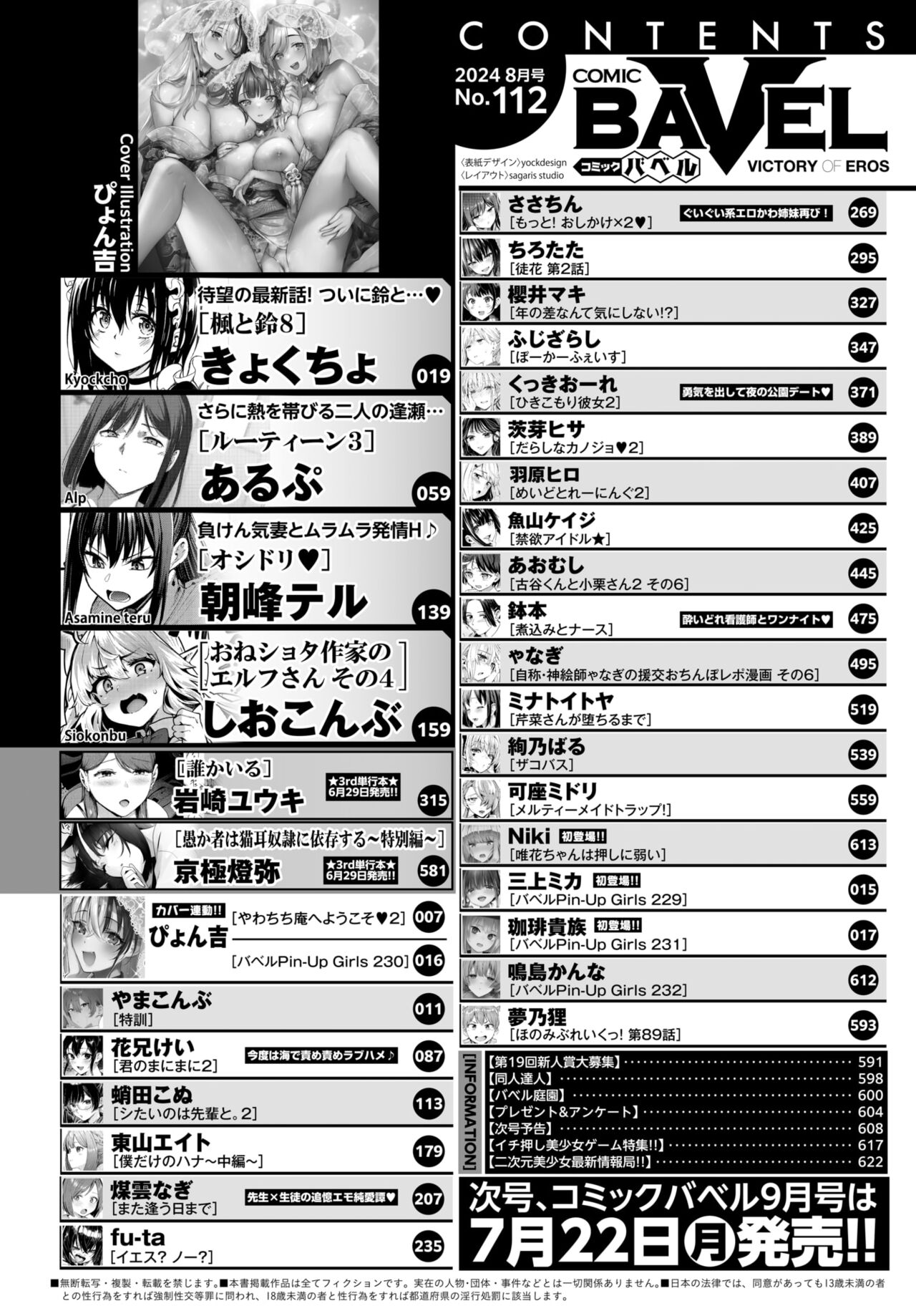 COMIC BAVEL 2024-08 [Digital] – Seite 2