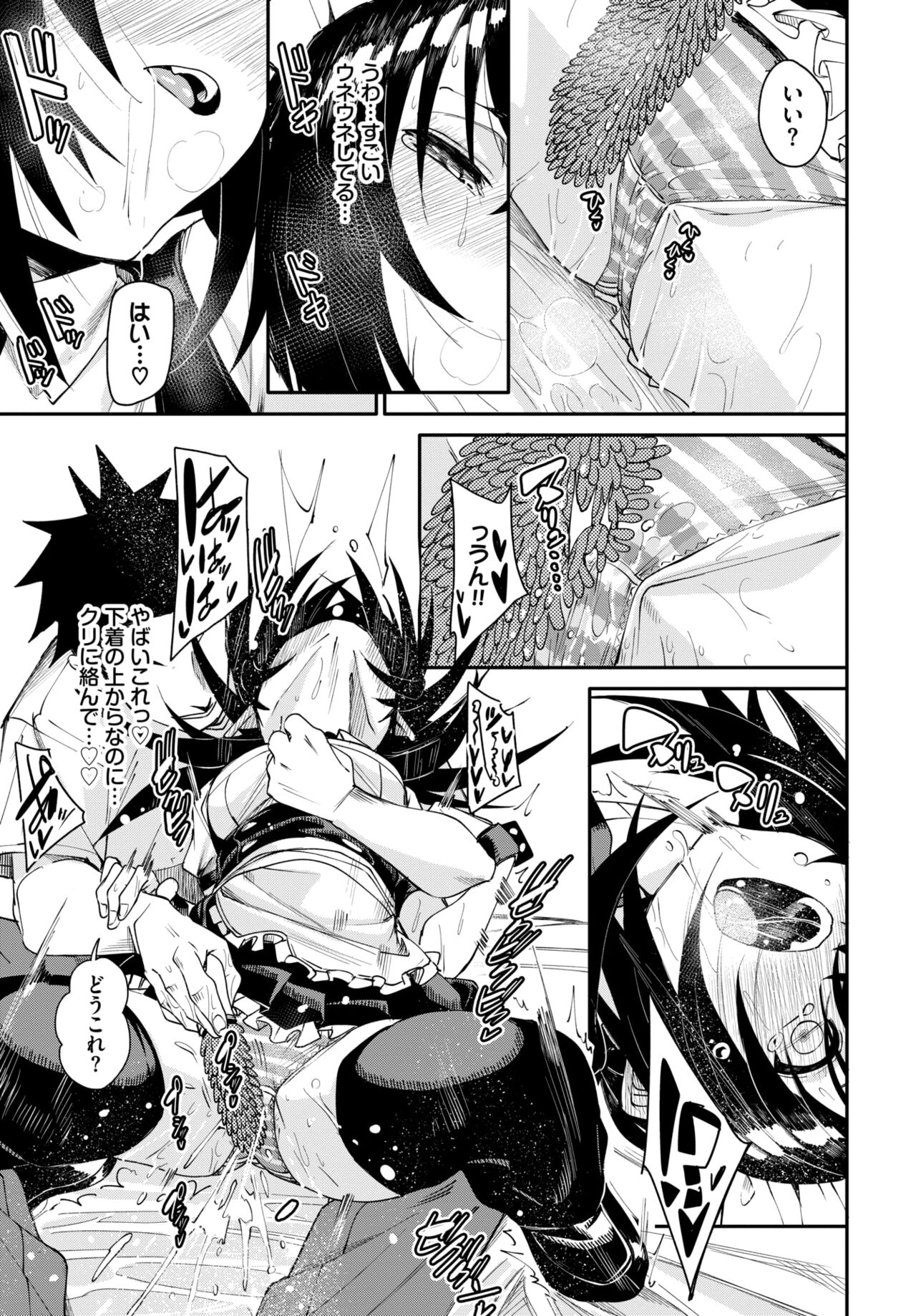 COMIC BAVEL 2024-08 [Digital] – Seite 249