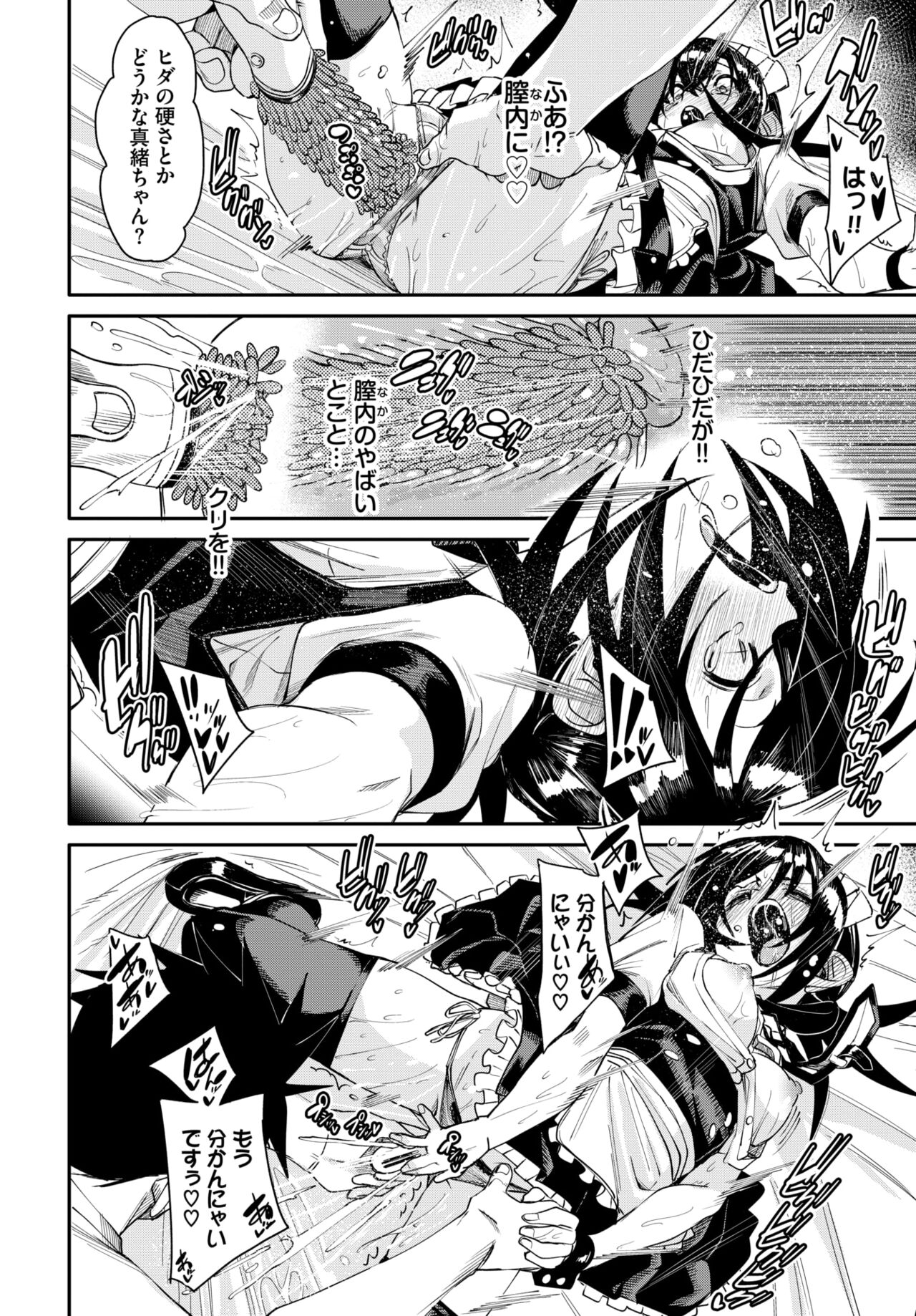 COMIC BAVEL 2024-08 [Digital] – Seite 252