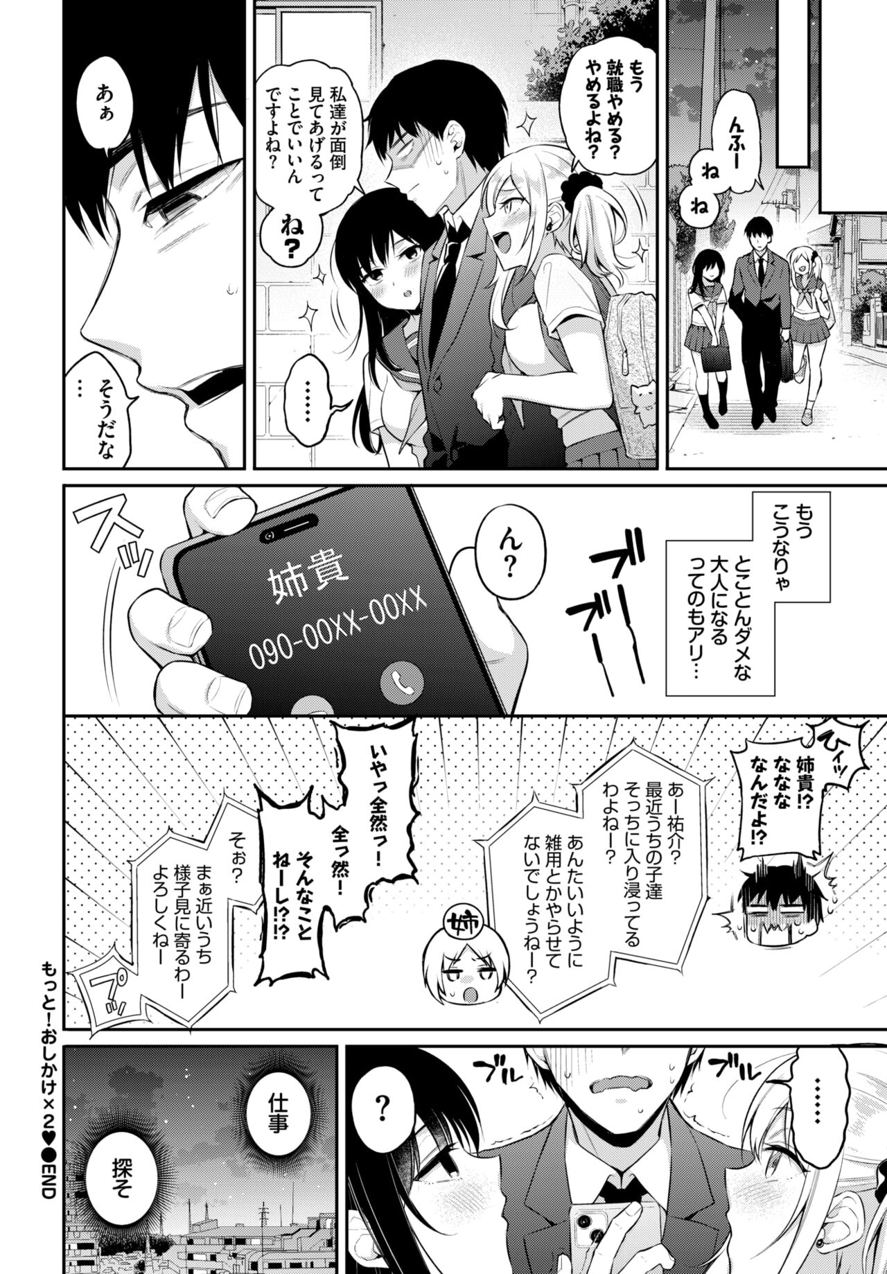 COMIC BAVEL 2024-08 [Digital] – Seite 288