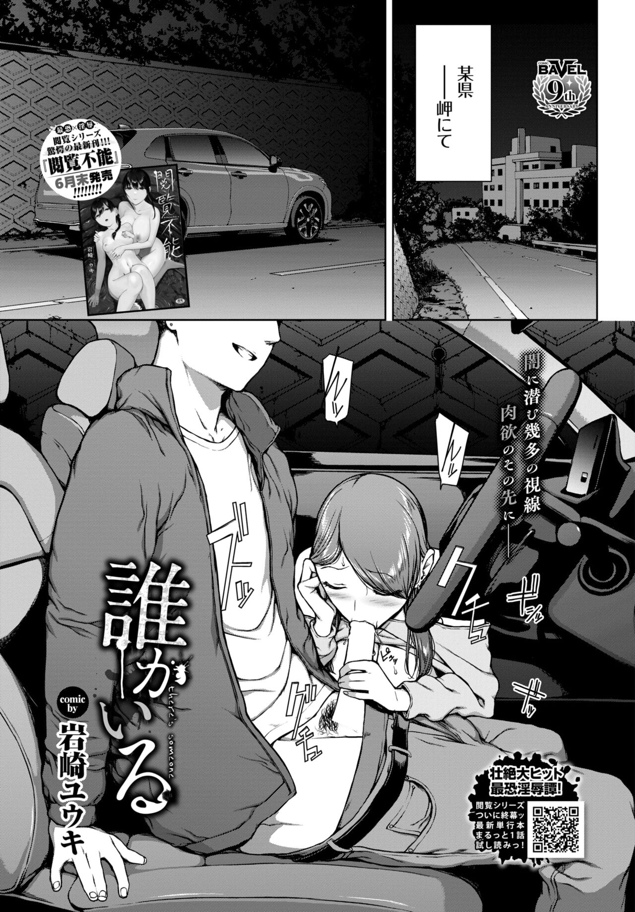 COMIC BAVEL 2024-08 [Digital] – Seite 309