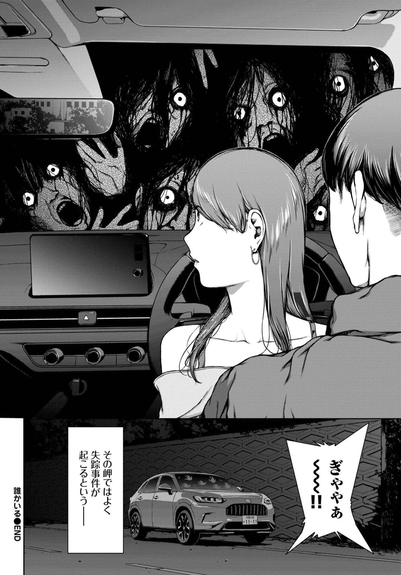 COMIC BAVEL 2024-08 [Digital] – Seite 318