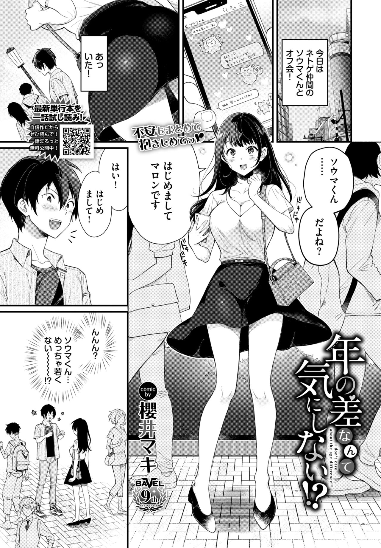 COMIC BAVEL 2024-08 [Digital] – Seite 319