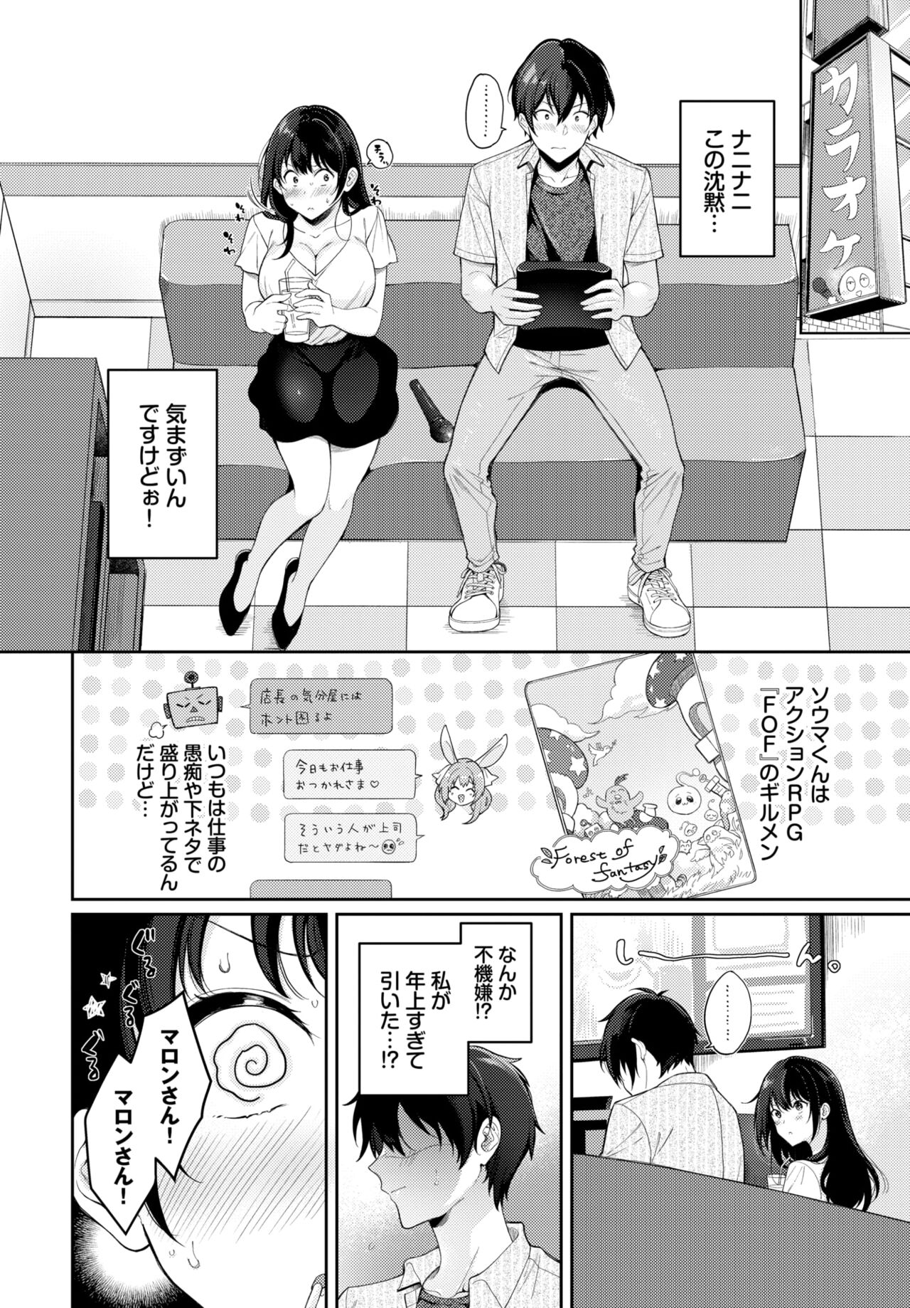 COMIC BAVEL 2024-08 [Digital] – Seite 320