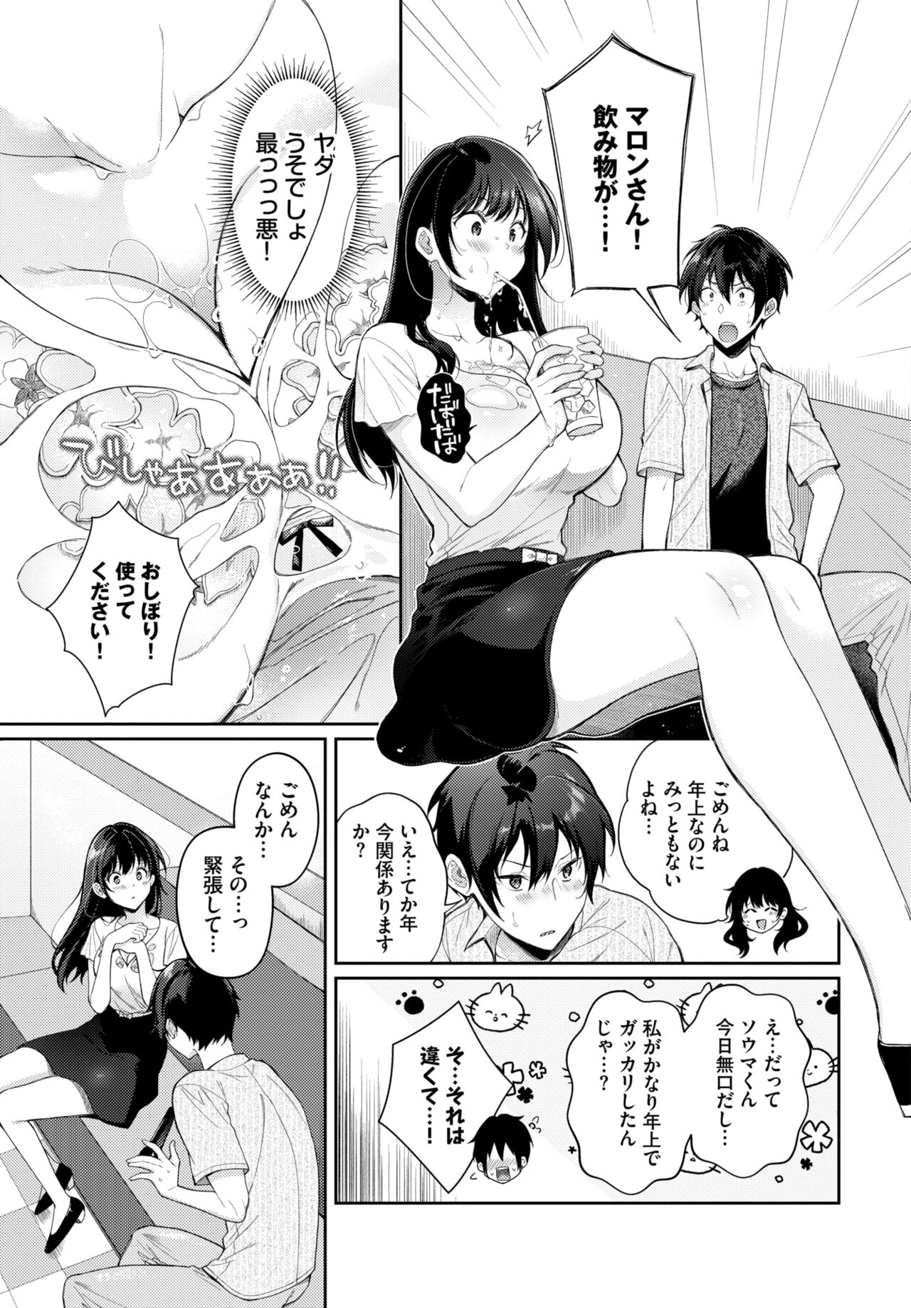 COMIC BAVEL 2024-08 [Digital] – Seite 321