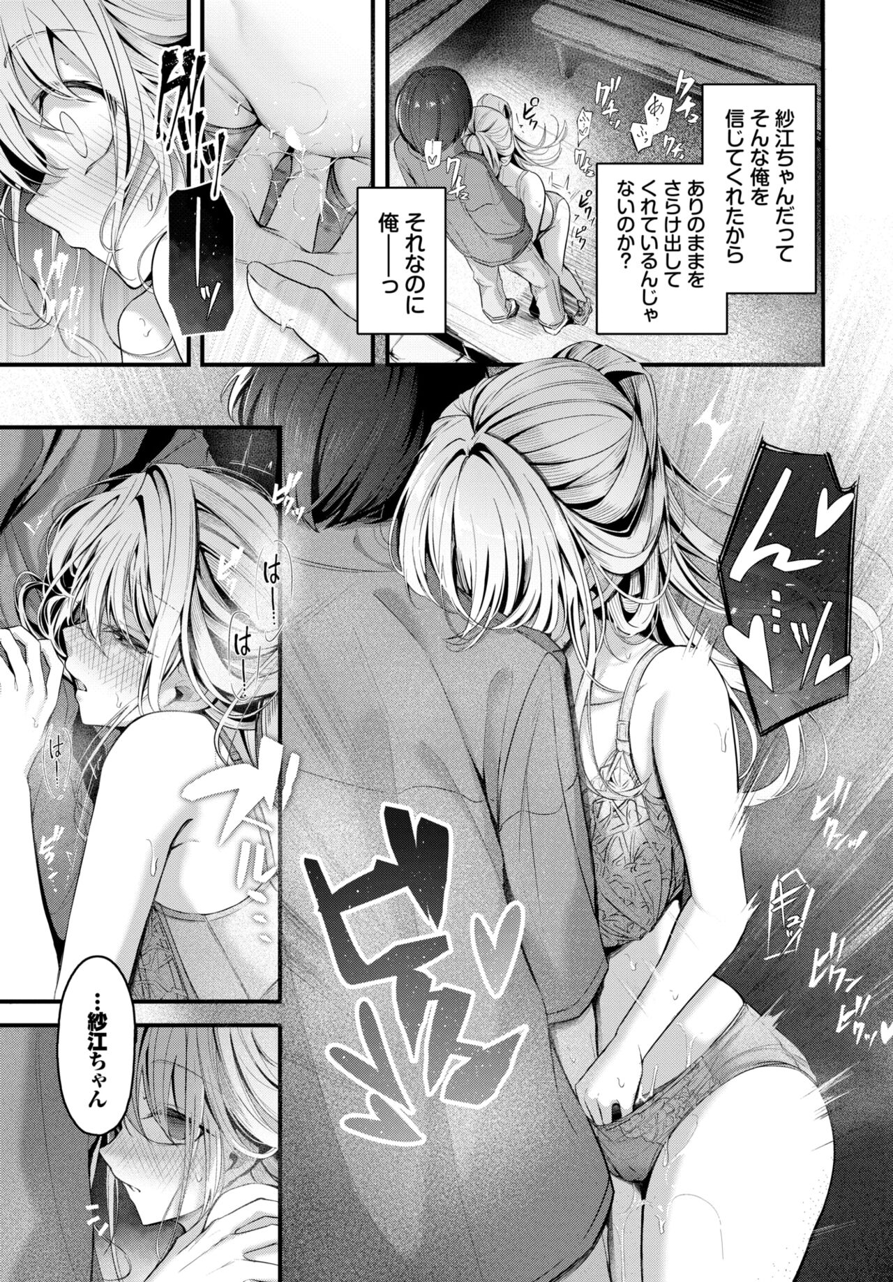 COMIC BAVEL 2024-08 [Digital] – Seite 371