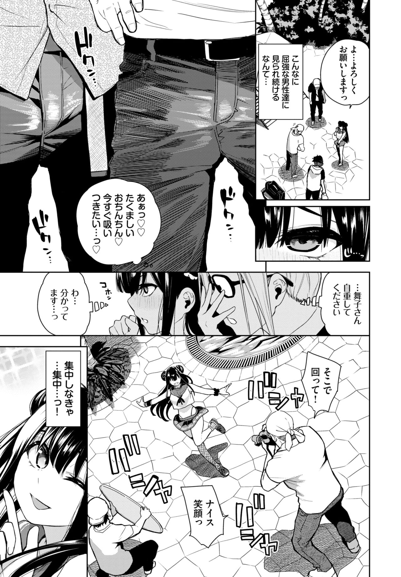 COMIC BAVEL 2024-08 [Digital] – Seite 421