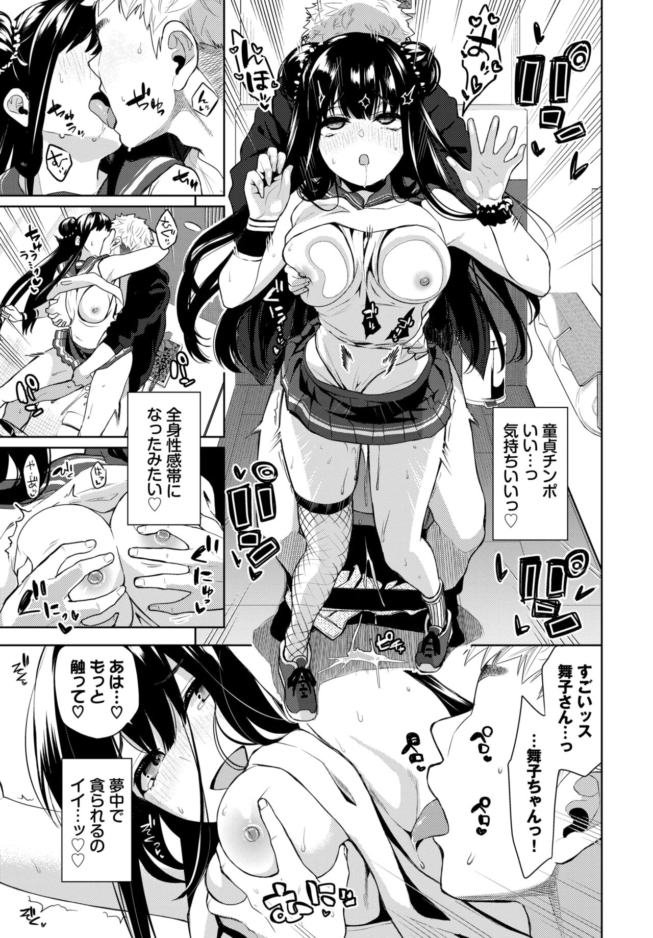 COMIC BAVEL 2024-08 [Digital] – Seite 433