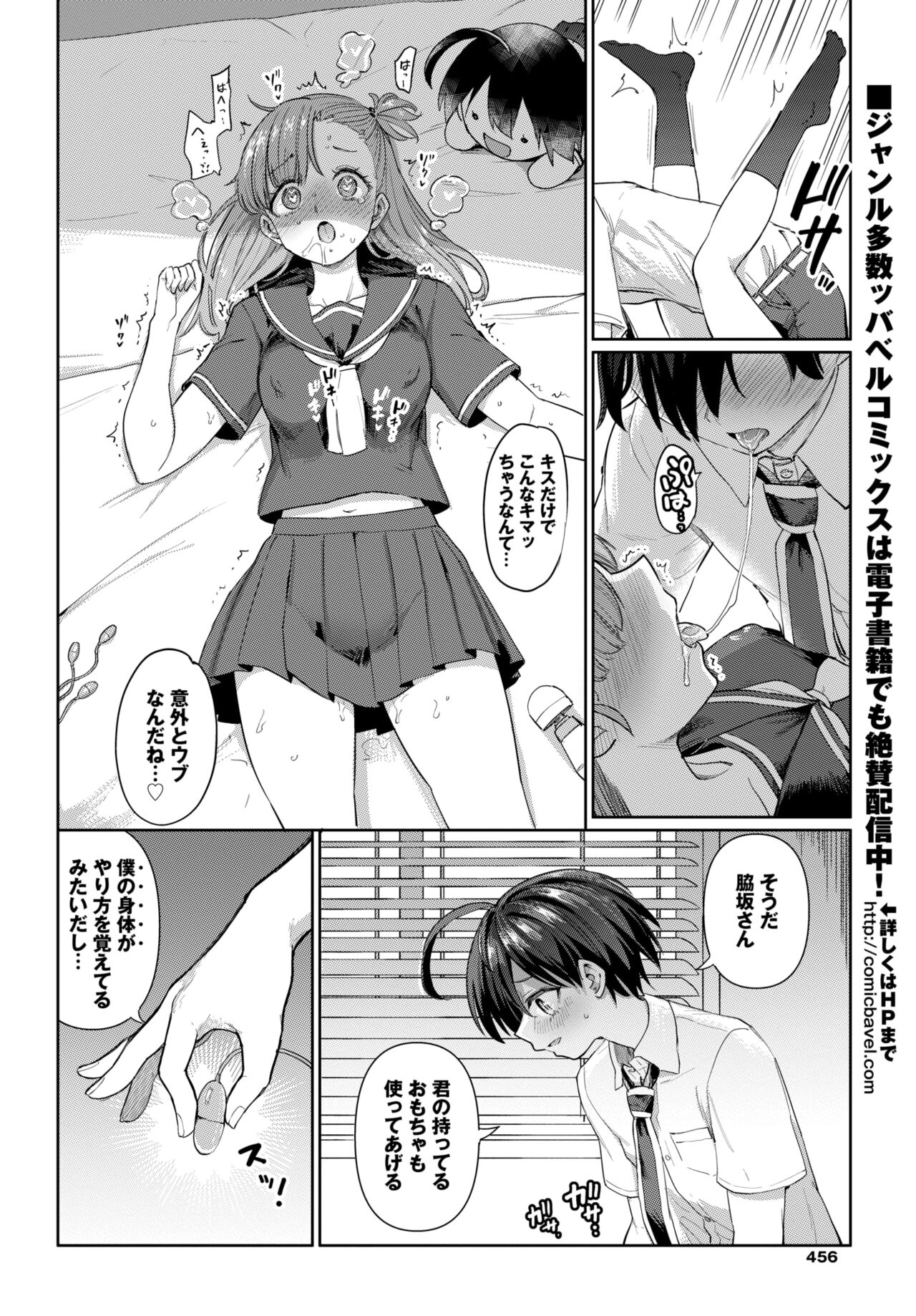 COMIC BAVEL 2024-08 [Digital] – Seite 448