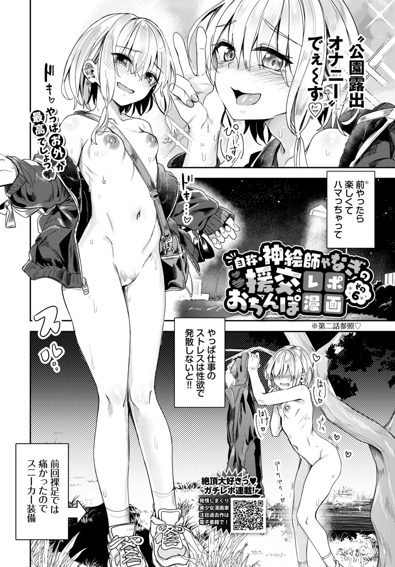 COMIC BAVEL 2024-08 [Digital] – Seite 488