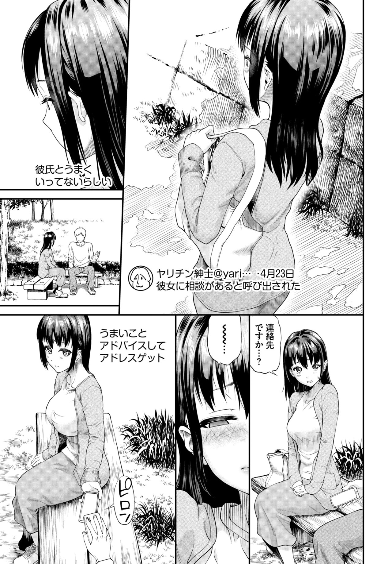COMIC BAVEL 2024-08 [Digital] – Seite 513