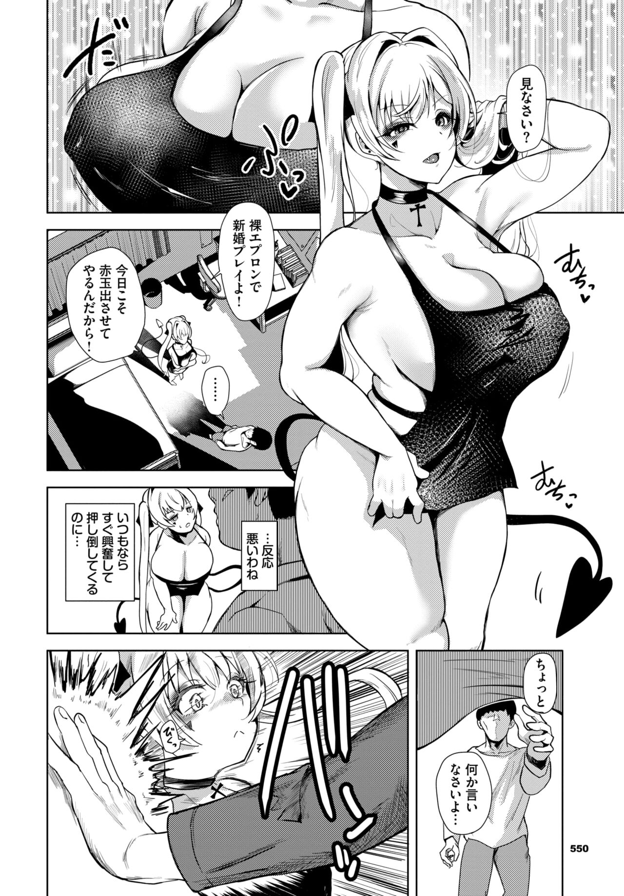 COMIC BAVEL 2024-08 [Digital] – Seite 542