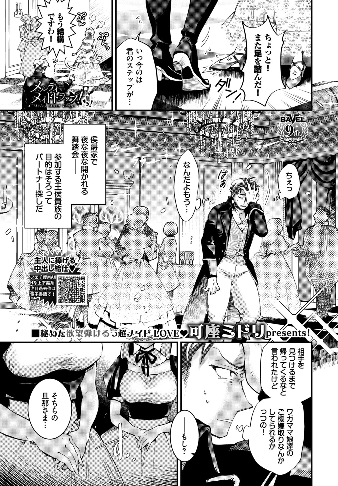COMIC BAVEL 2024-08 [Digital] – Seite 551